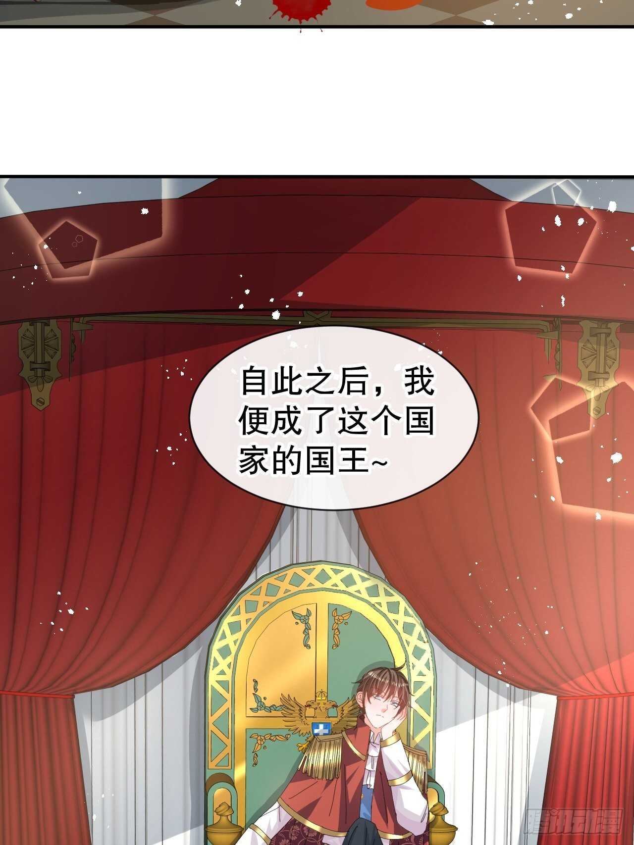🍚系统之小公主攻略 第61话 憨憨老爸的经历 第6页