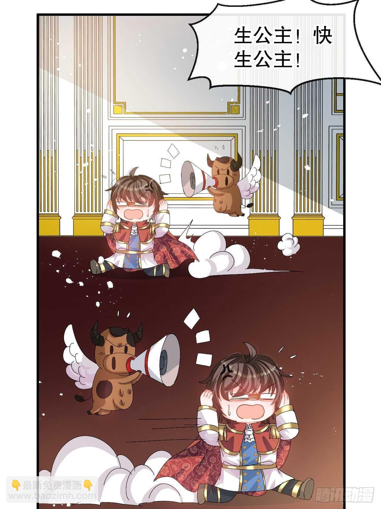 🍚系统之小公主攻略 第61话 憨憨老爸的经历 第8页
