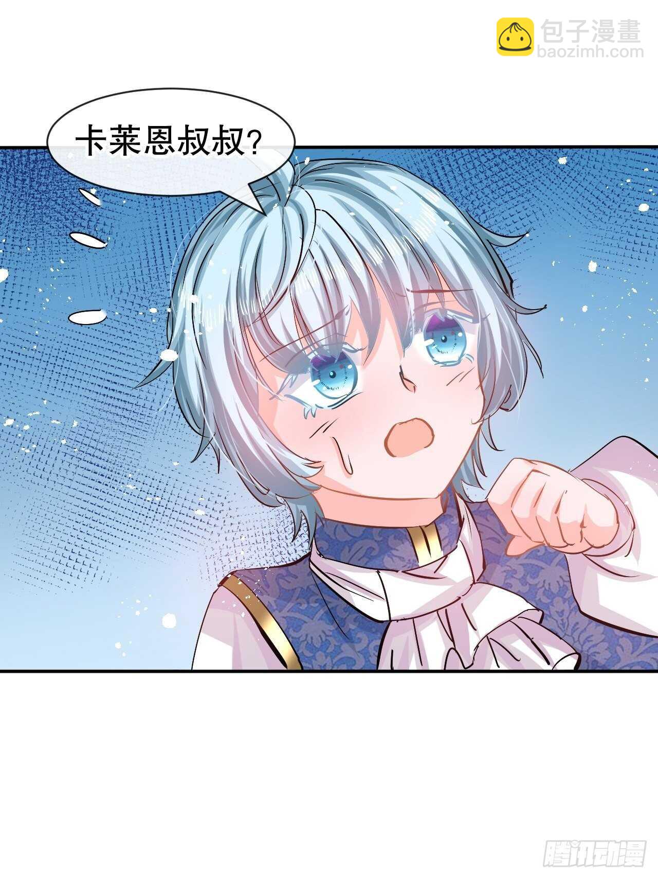 🍚系统之小公主攻略 第63话 还不出手？ 第11页