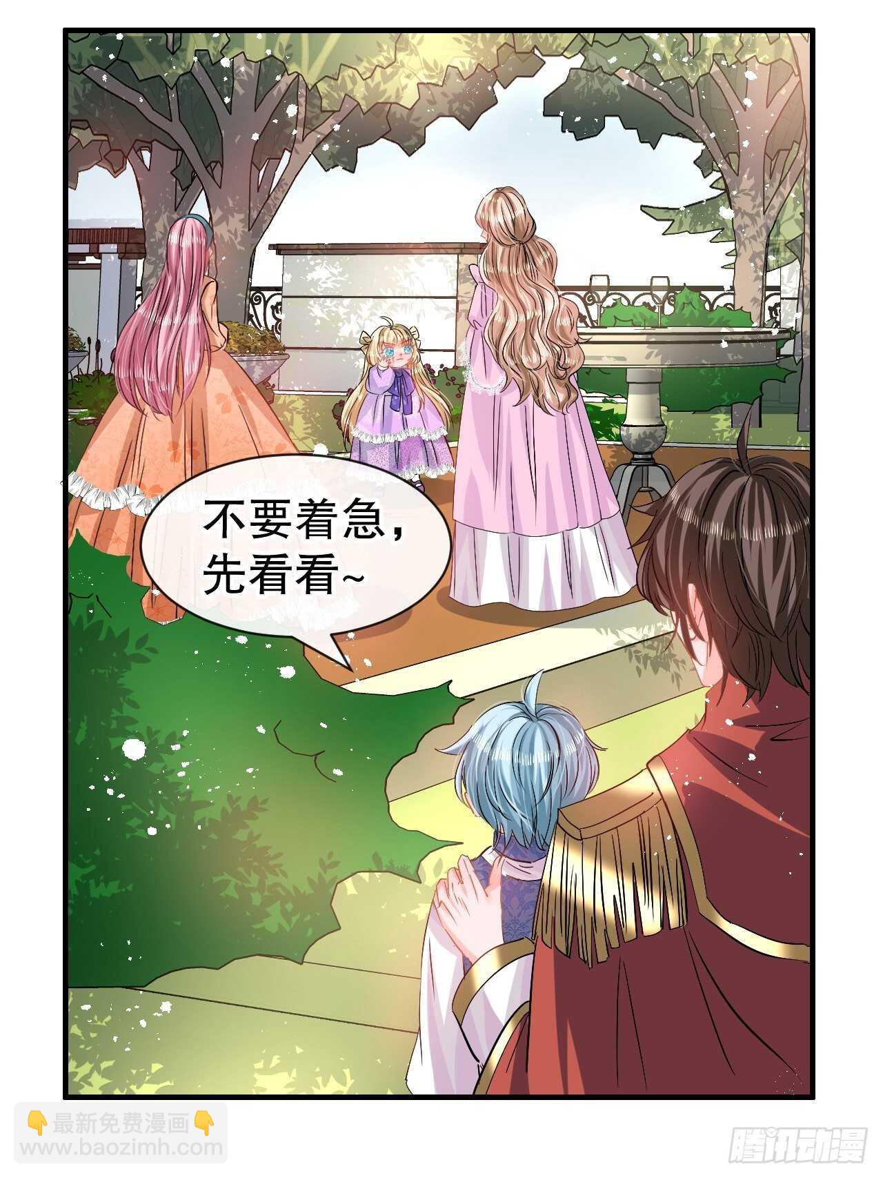 🍚系统之小公主攻略 第63话 还不出手？ 第12页