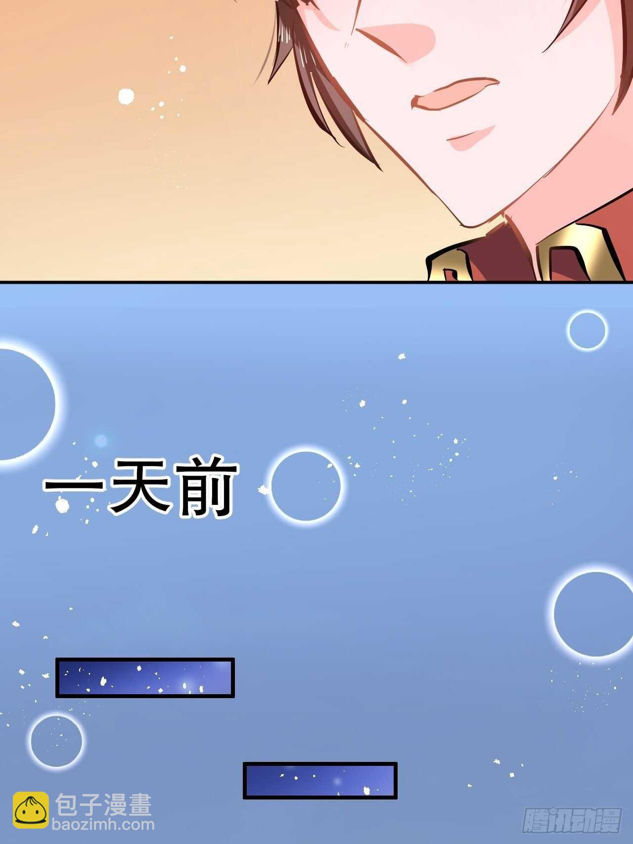 🍚系统之小公主攻略 第63话 还不出手？ 第15页