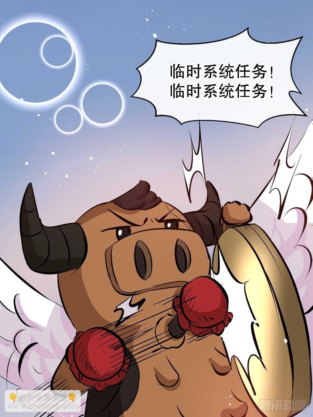 🍚系统之小公主攻略 第63话 还不出手？ 第16页