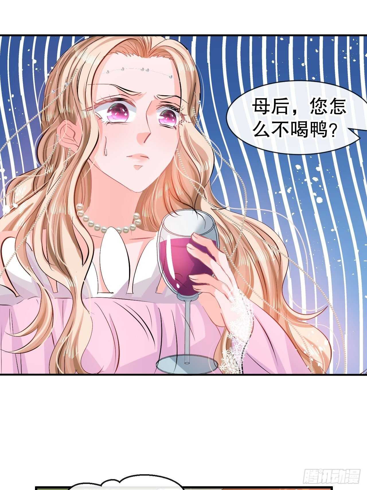 🍚系统之小公主攻略 第63话 还不出手？ 第2页
