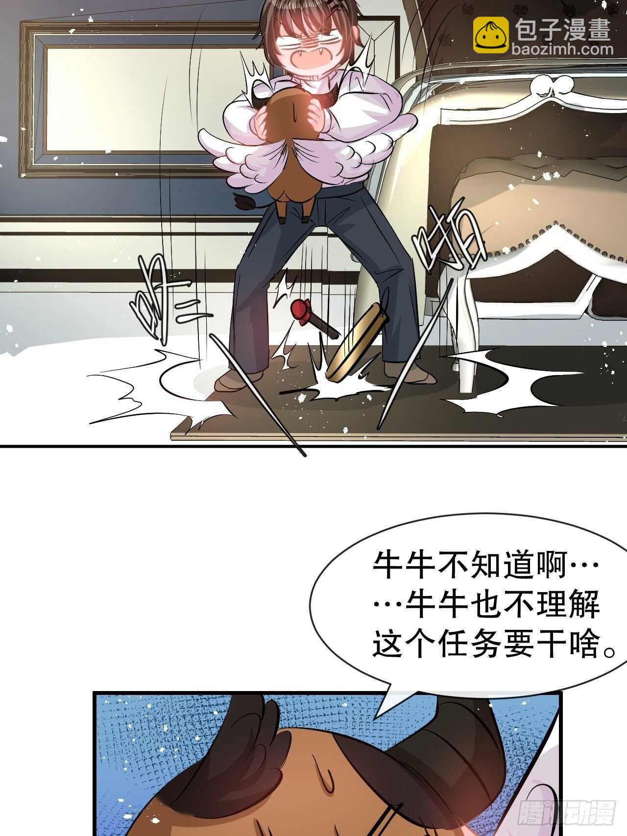 🍚系统之小公主攻略 第63话 还不出手？ 第22页