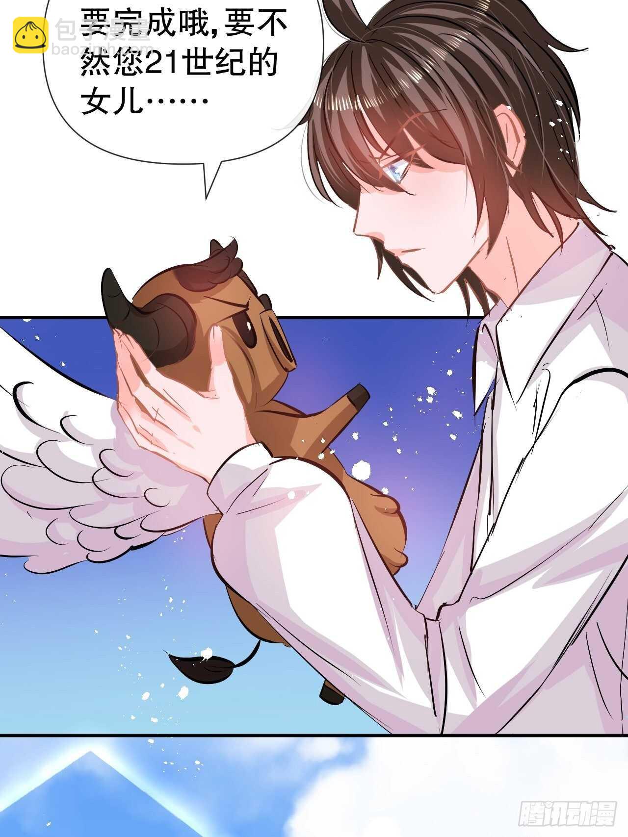 🍚系统之小公主攻略 第63话 还不出手？ 第24页