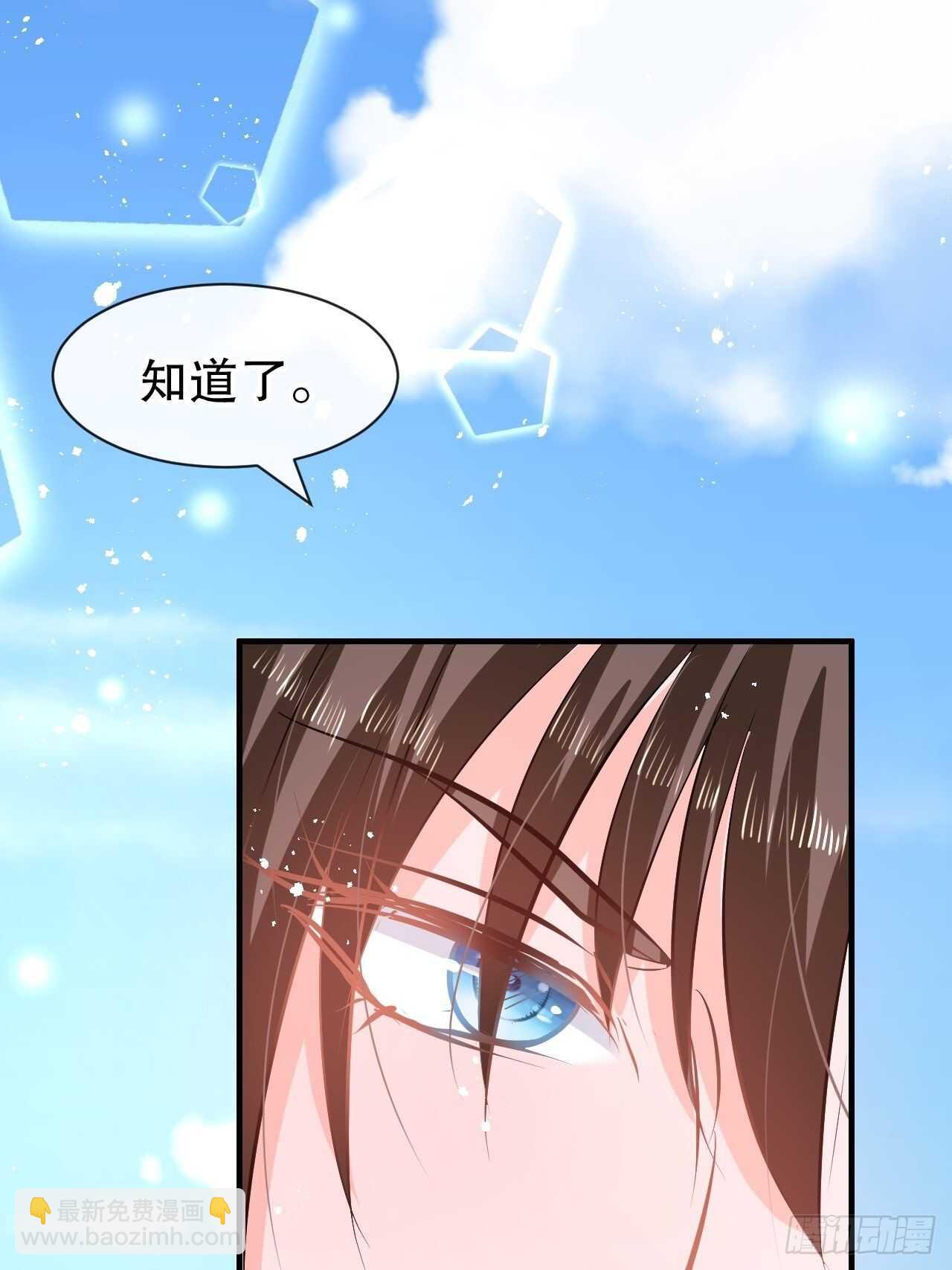 🍚系统之小公主攻略 第63话 还不出手？ 第25页