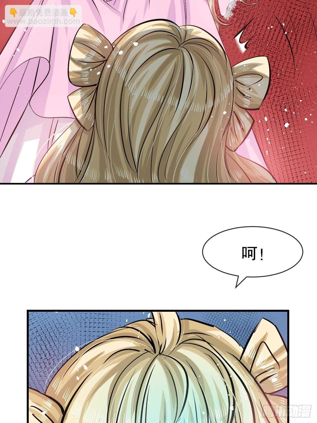 🍚系统之小公主攻略 第63话 还不出手？ 第31页