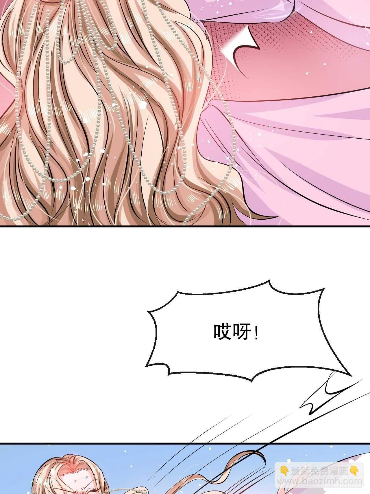 🍚系统之小公主攻略 第63话 还不出手？ 第39页
