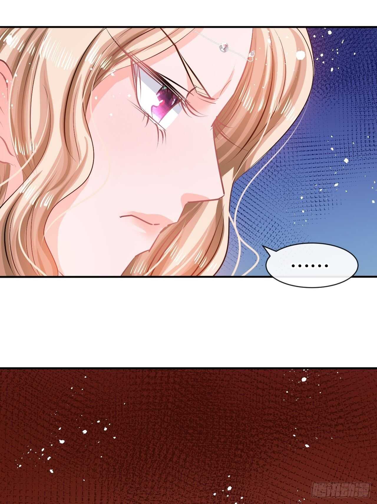 🍚系统之小公主攻略 第63话 还不出手？ 第4页
