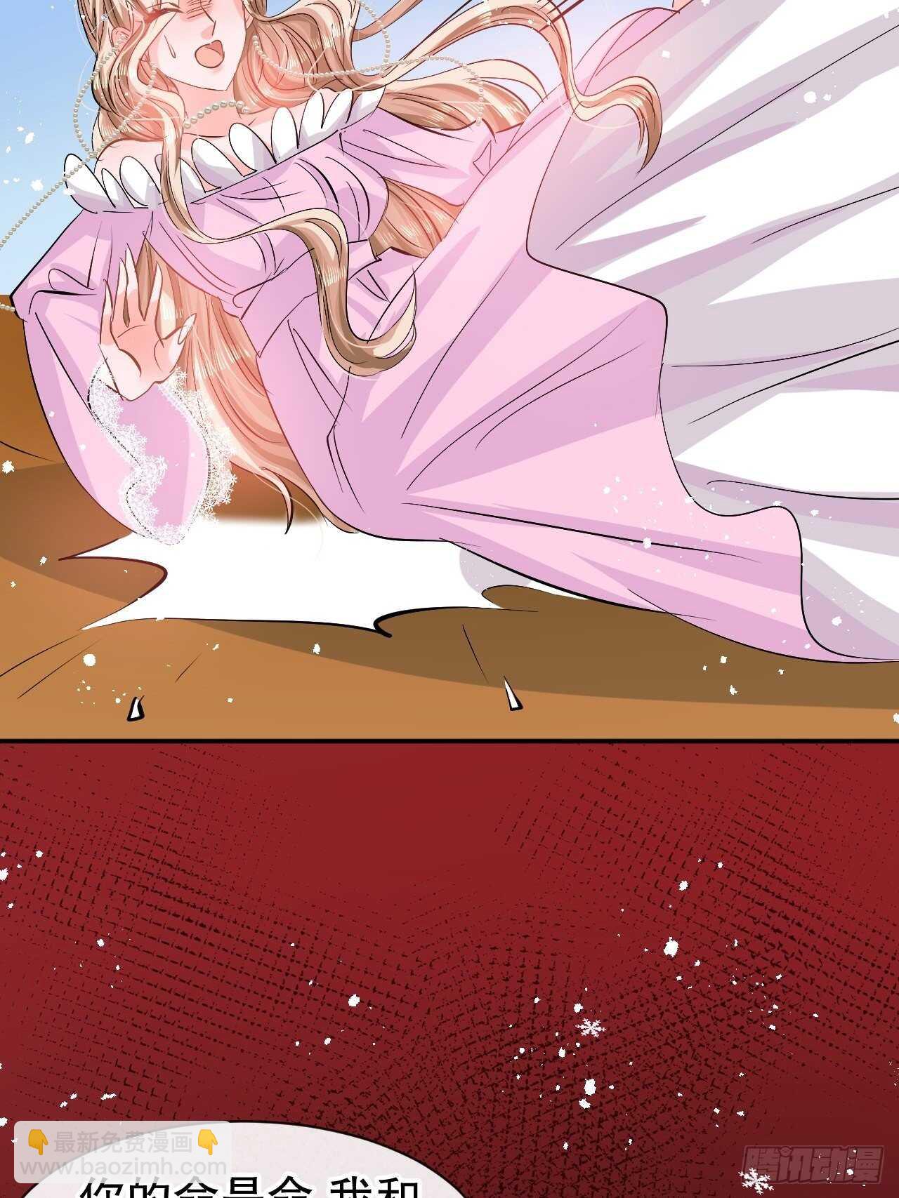 🍚系统之小公主攻略 第63话 还不出手？ 第40页