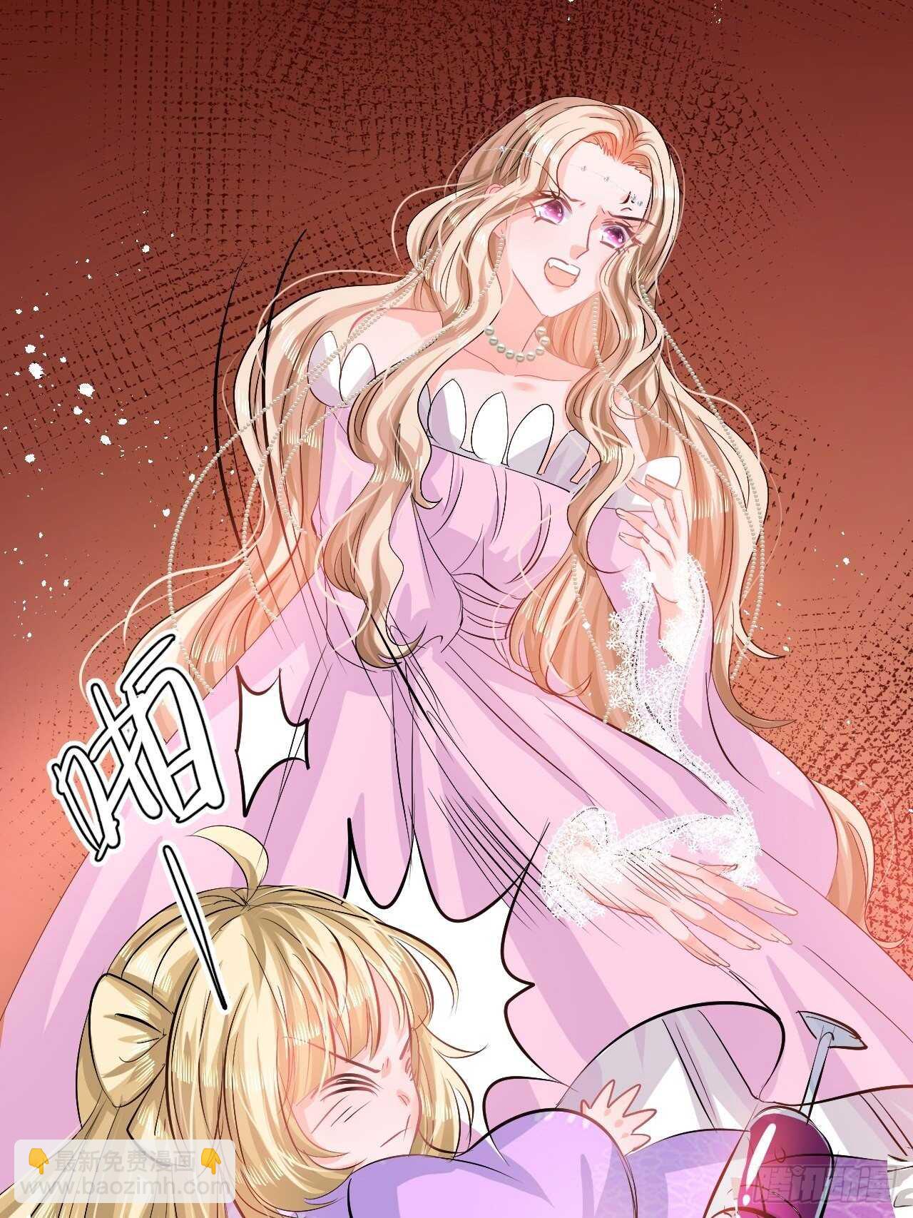 🍚系统之小公主攻略 第63话 还不出手？ 第5页