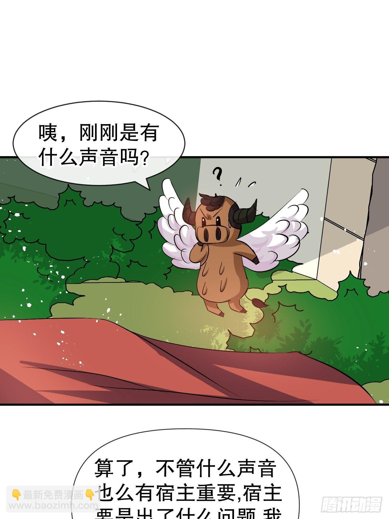 🍚系统之小公主攻略 第67话 父王，你怎么了 第18页