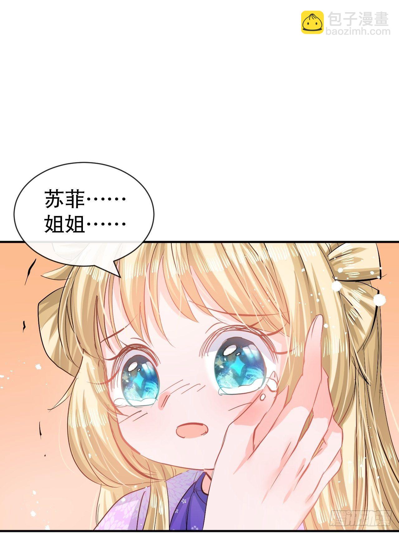 🍚系统之小公主攻略 第67话 父王，你怎么了 第22页