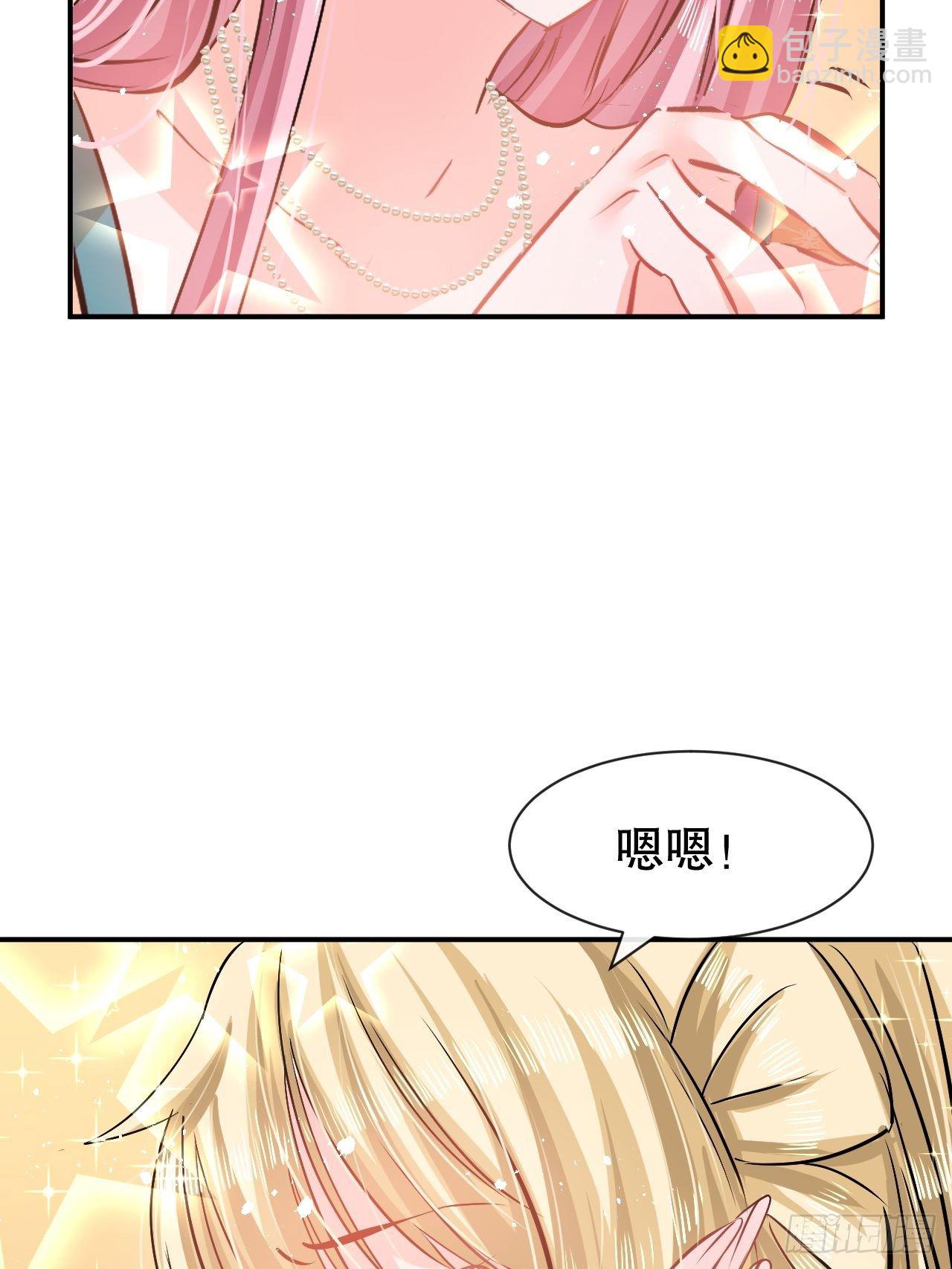 🍚系统之小公主攻略 第67话 父王，你怎么了 第24页