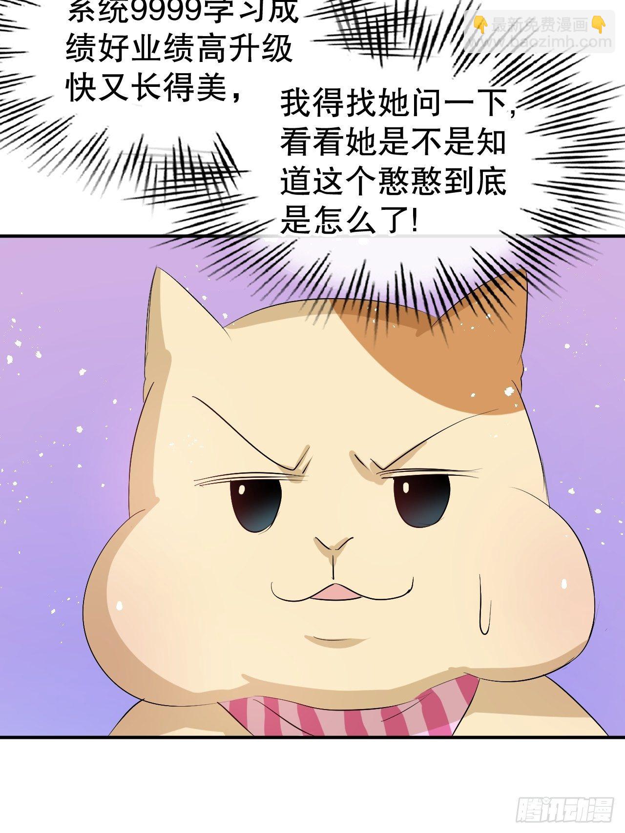 🍚系统之小公主攻略 第67话 父王，你怎么了 第30页