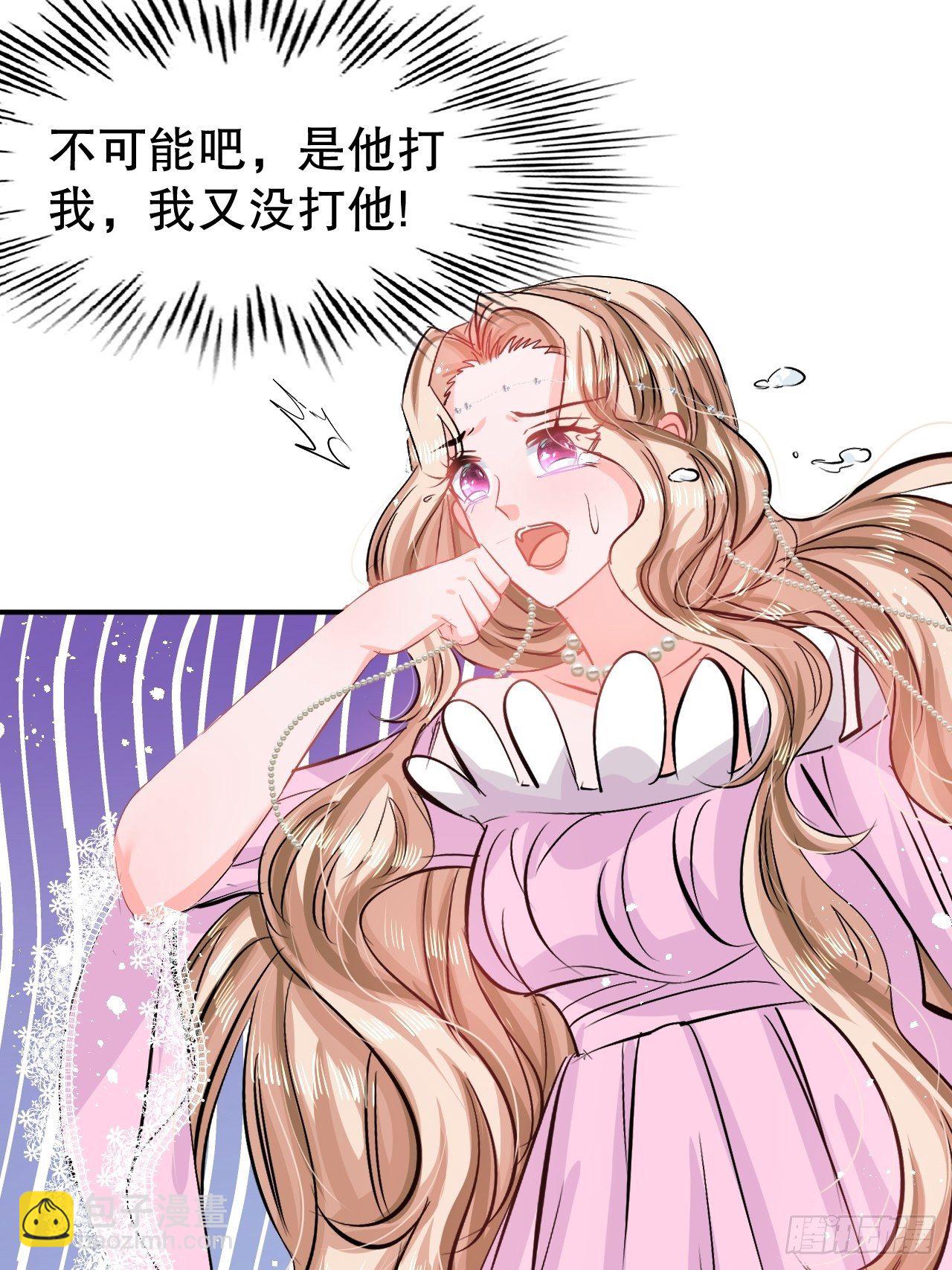 🍚系统之小公主攻略 第67话 父王，你怎么了 第33页