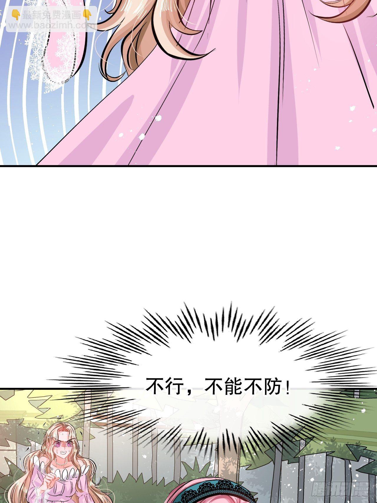 🍚系统之小公主攻略 第67话 父王，你怎么了 第34页
