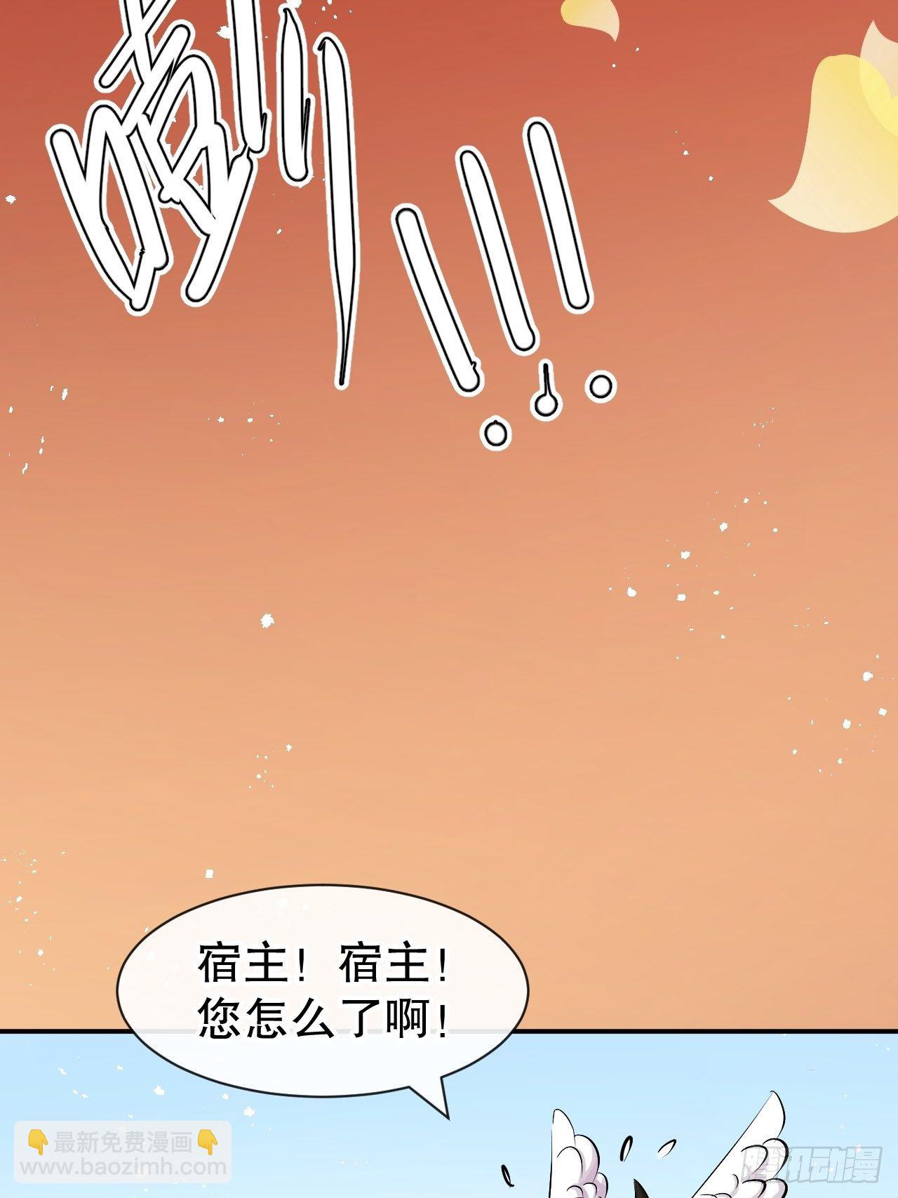 🍚系统之小公主攻略 第67话 父王，你怎么了 第4页