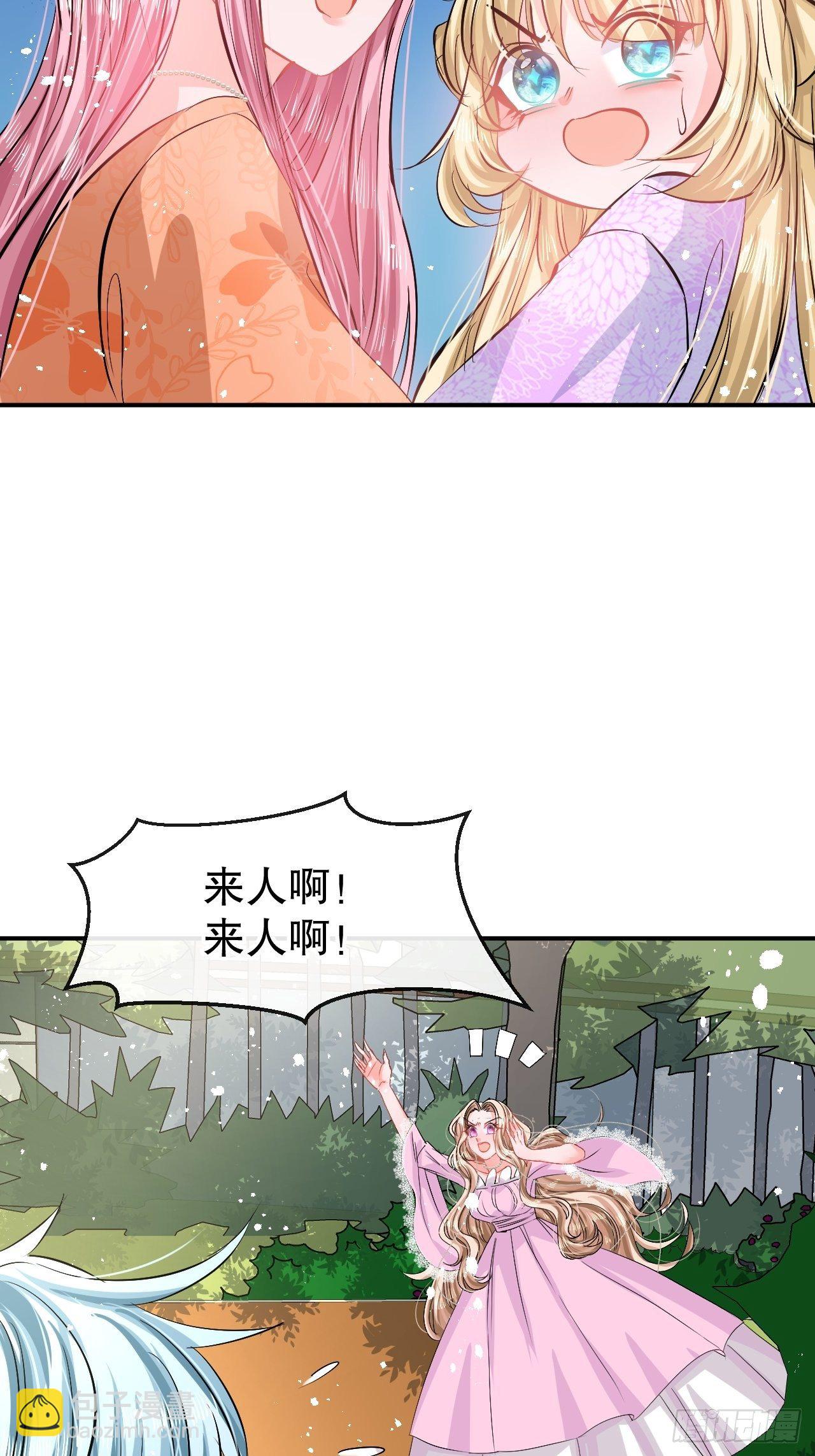 🍚系统之小公主攻略 第67话 父王，你怎么了 第40页