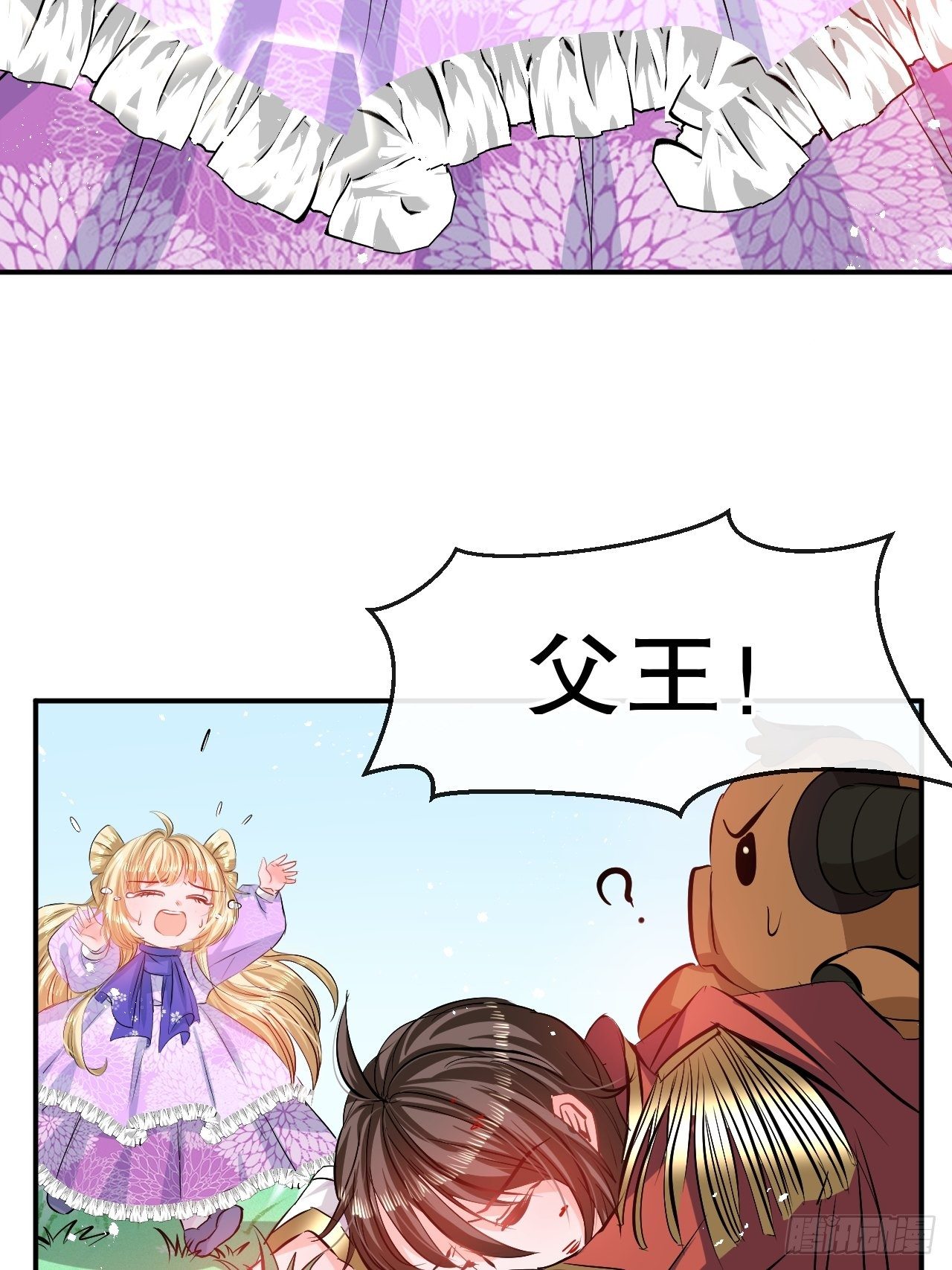 🍚系统之小公主攻略 第67话 父王，你怎么了 第7页