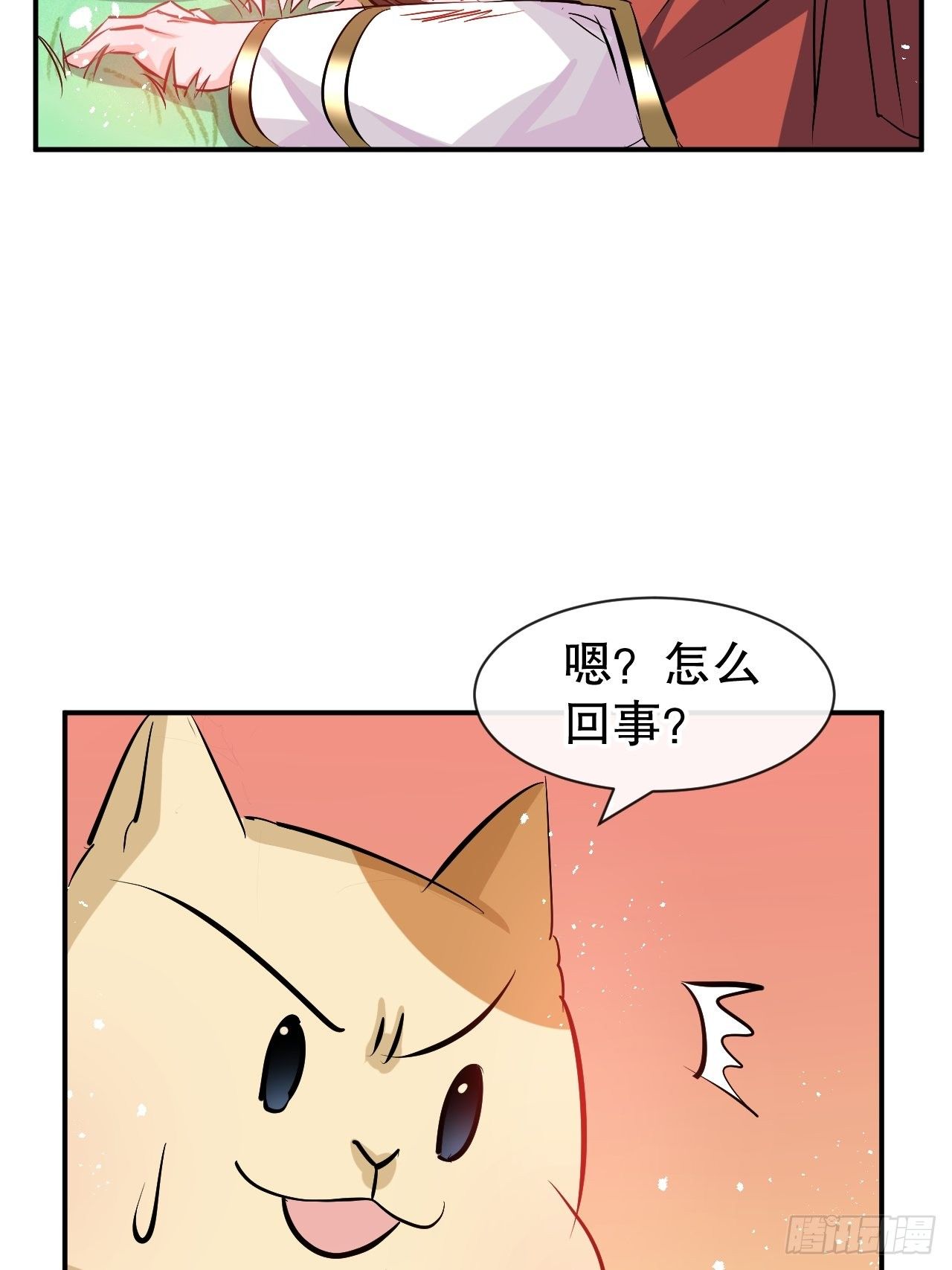 🍚系统之小公主攻略 第67话 父王，你怎么了 第8页