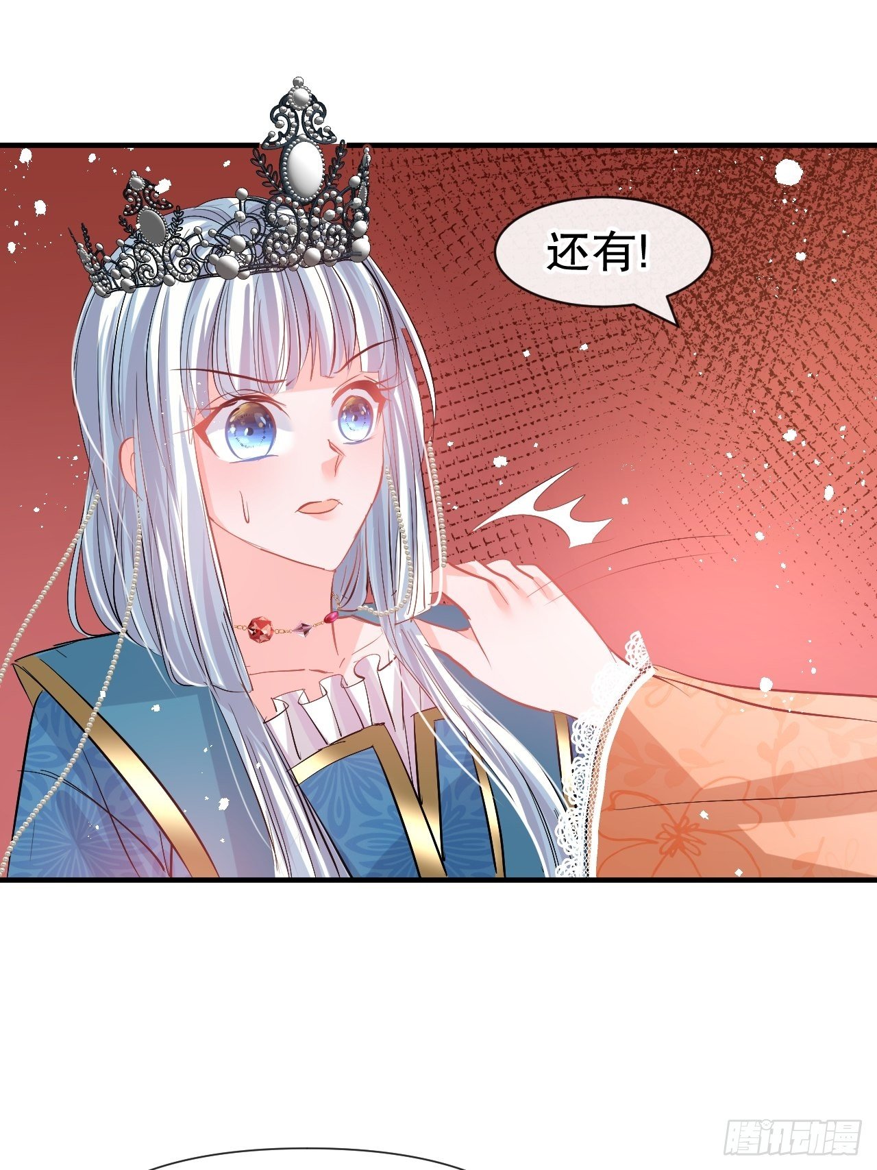 🍚系统之小公主攻略 第69话 我不许你死 第11页