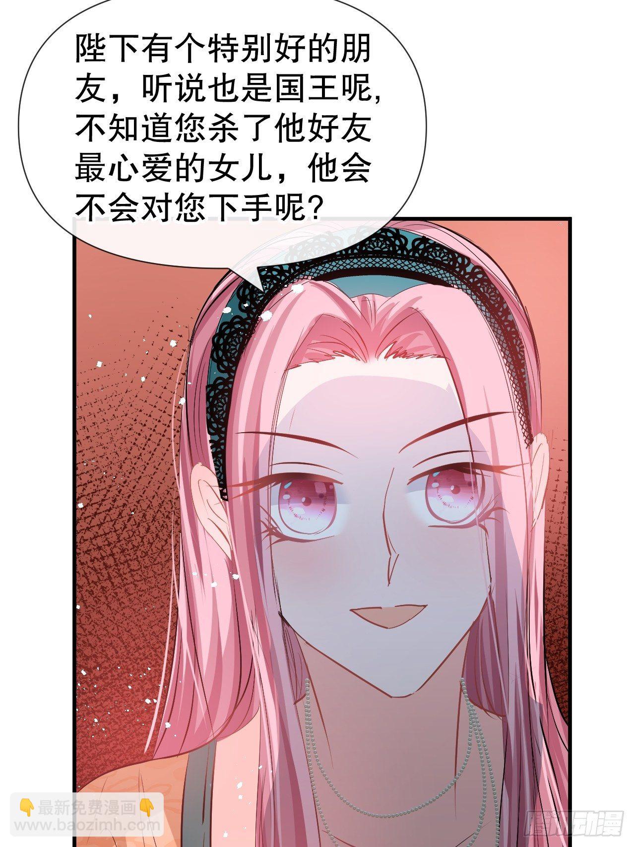 🍚系统之小公主攻略 第69话 我不许你死 第12页