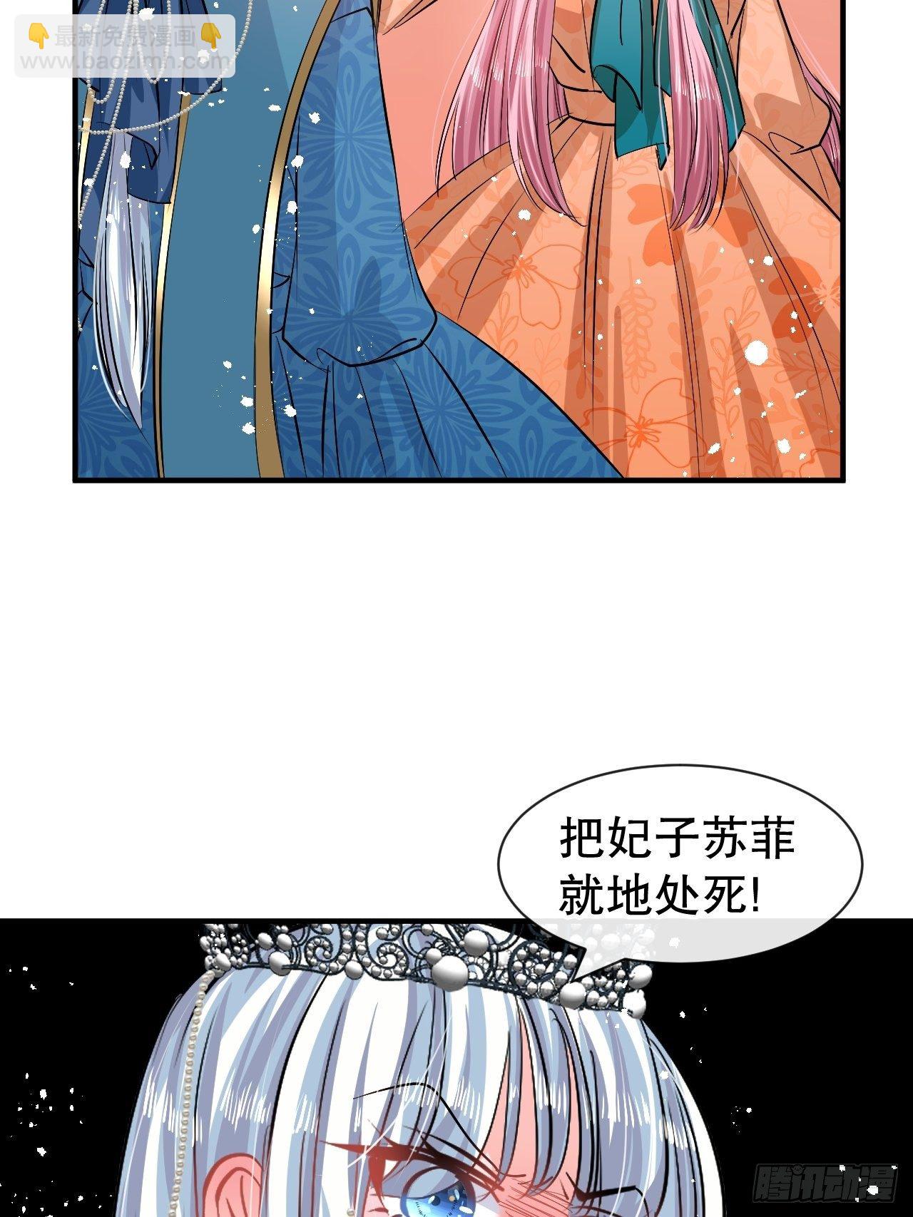 🍚系统之小公主攻略 第69话 我不许你死 第15页