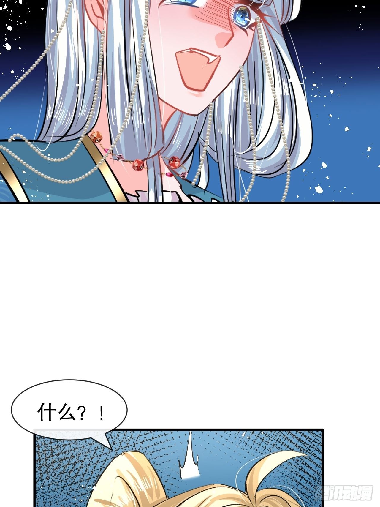 🍚系统之小公主攻略 第69话 我不许你死 第16页