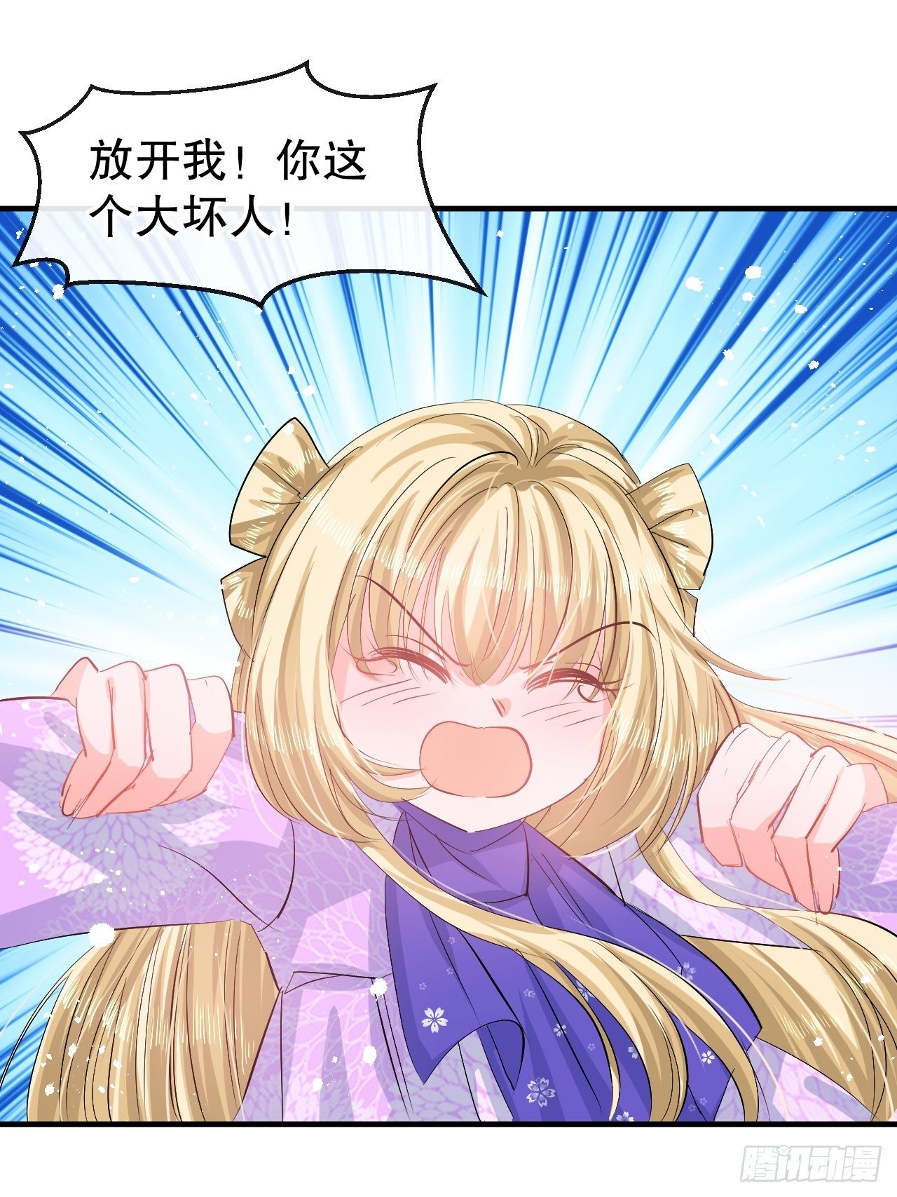 🍚系统之小公主攻略 第69话 我不许你死 第2页