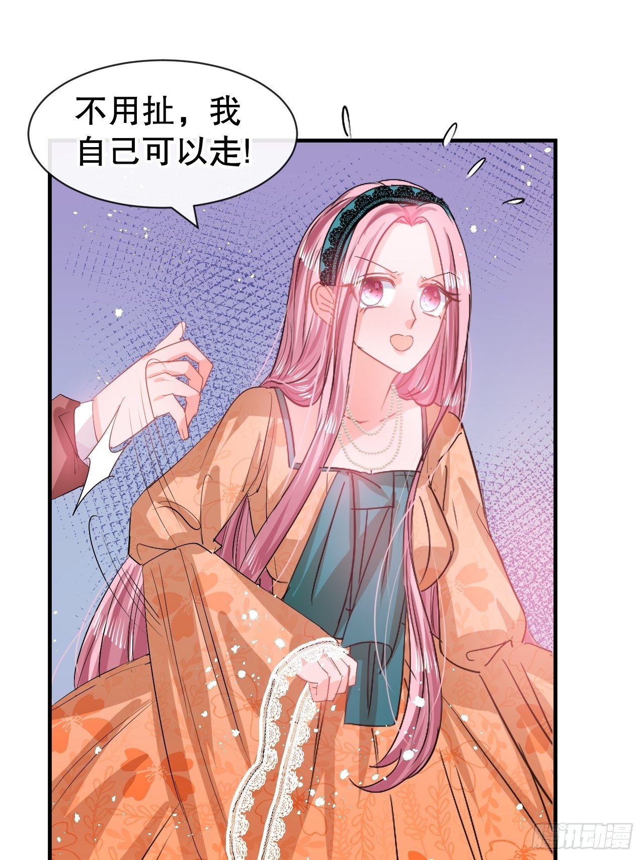 🍚系统之小公主攻略 第69话 我不许你死 第20页