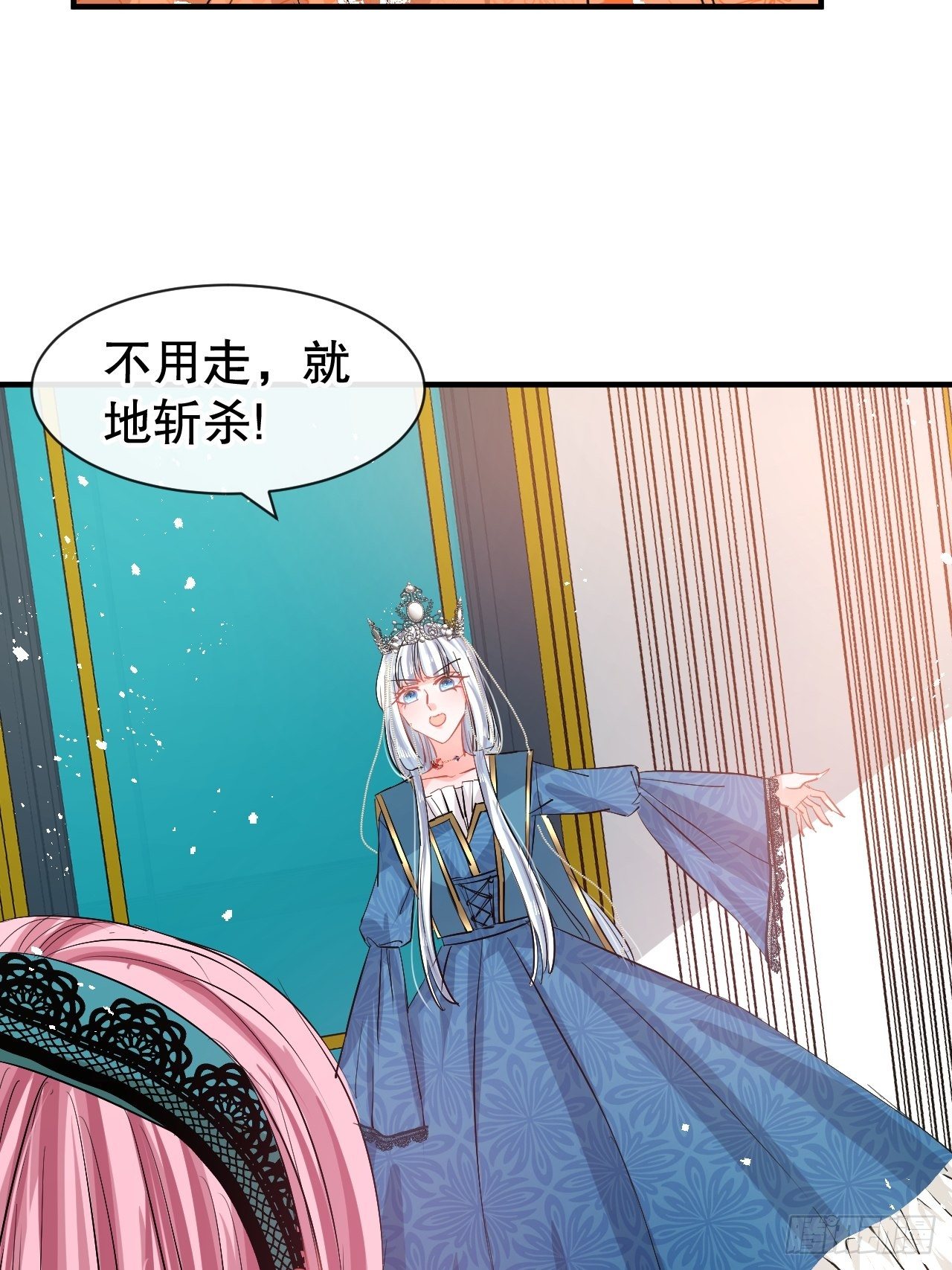 🍚系统之小公主攻略 第69话 我不许你死 第21页