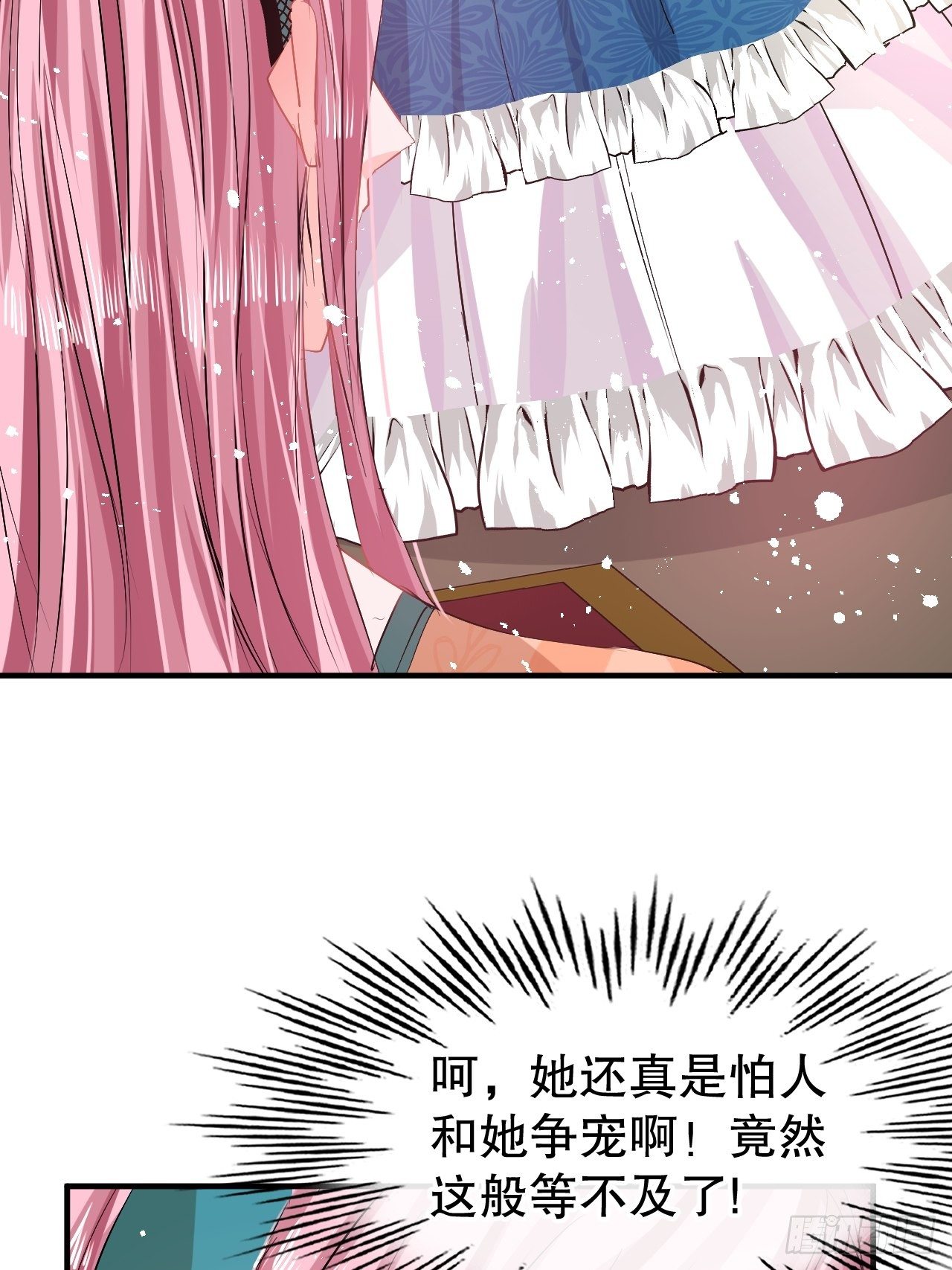 🍚系统之小公主攻略 第69话 我不许你死 第22页