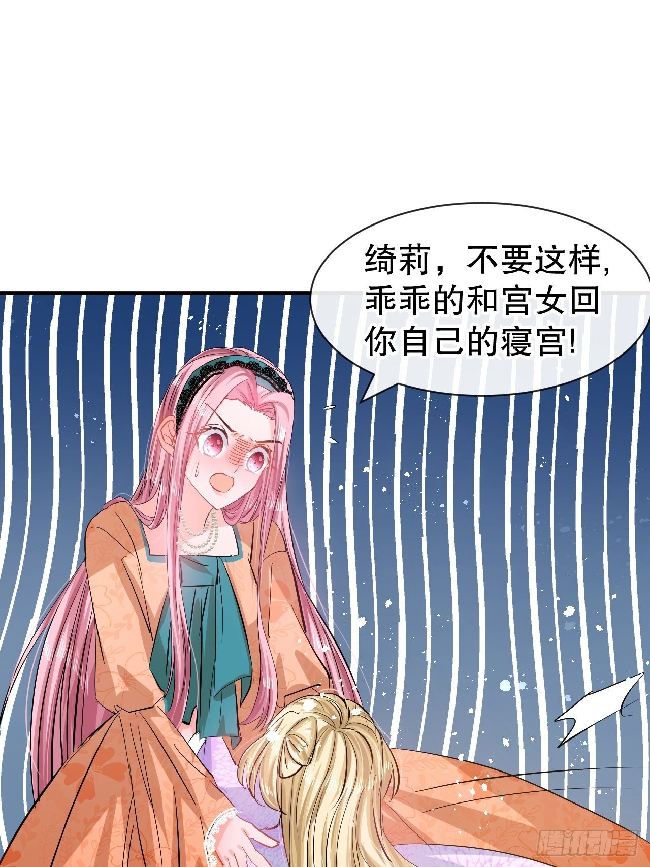 🍚系统之小公主攻略 第69话 我不许你死 第26页