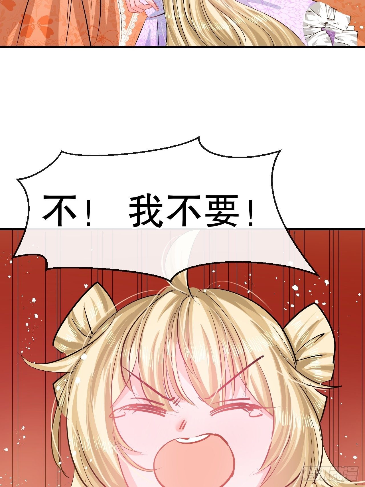 🍚系统之小公主攻略 第69话 我不许你死 第27页