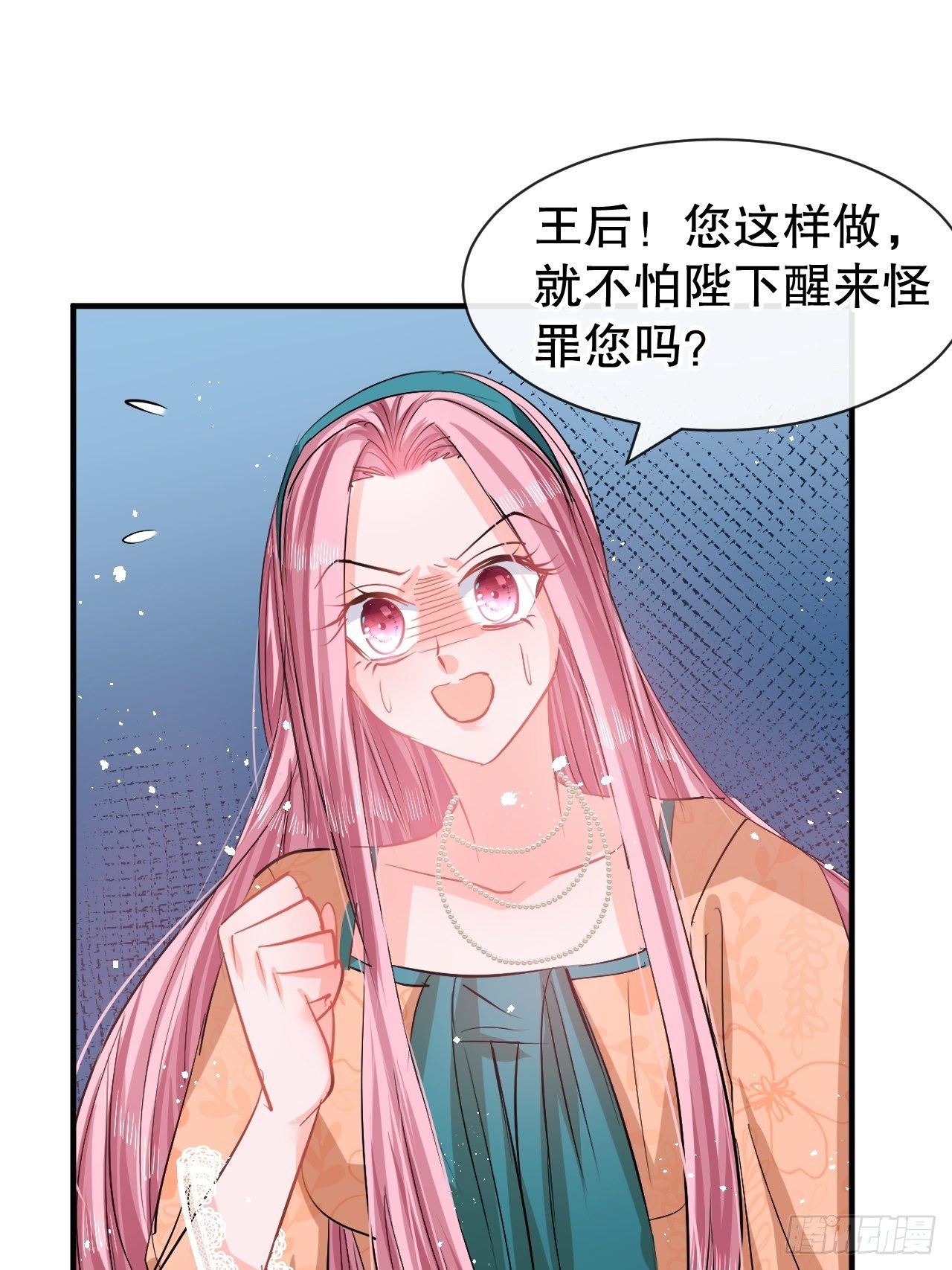 🍚系统之小公主攻略 第69话 我不许你死 第3页