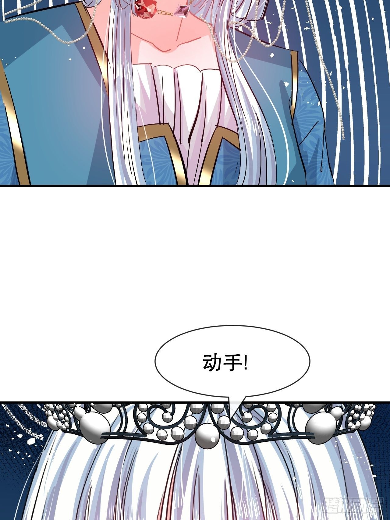🍚系统之小公主攻略 第69话 我不许你死 第30页