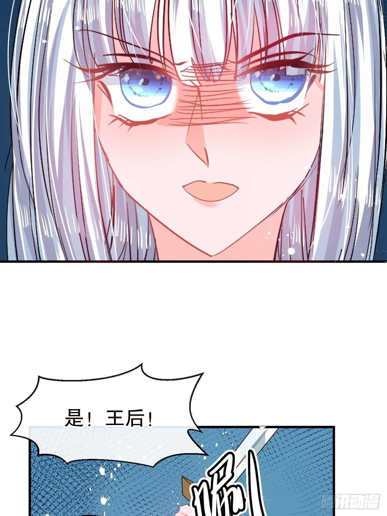 🍚系统之小公主攻略 第69话 我不许你死 第31页