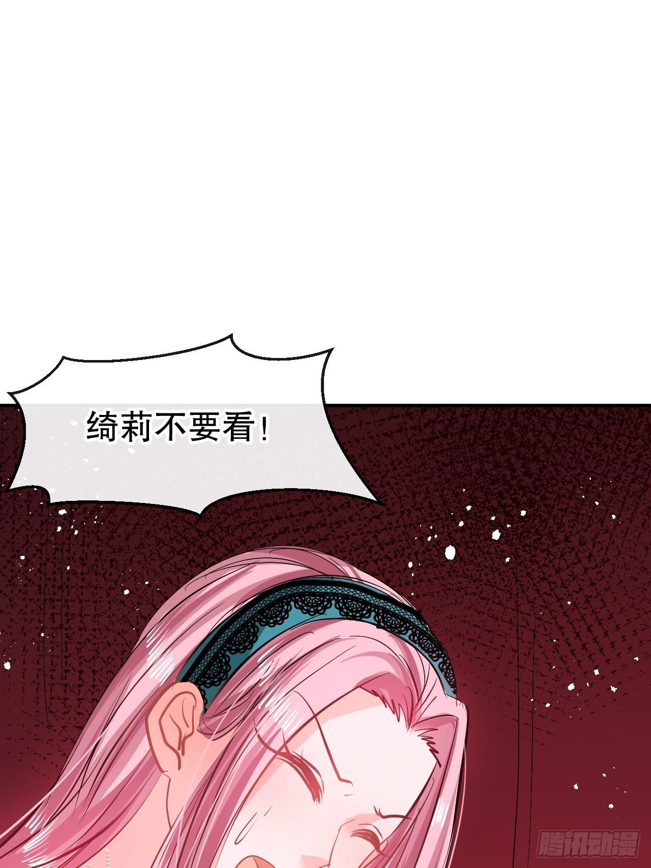 🍚系统之小公主攻略 第69话 我不许你死 第35页