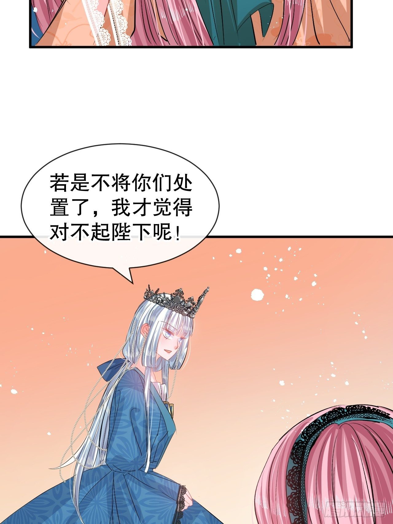 🍚系统之小公主攻略 第69话 我不许你死 第4页