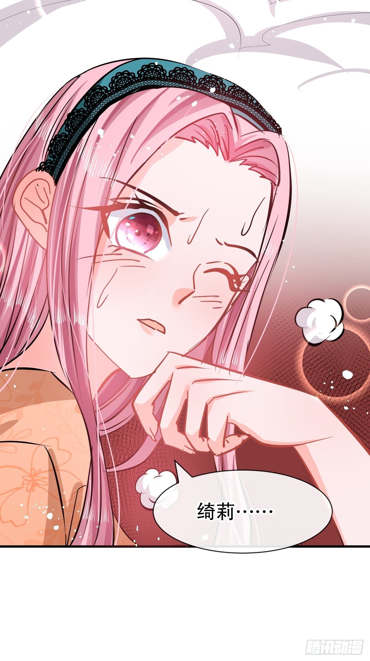 🍚系统之小公主攻略 第69话 我不许你死 第41页