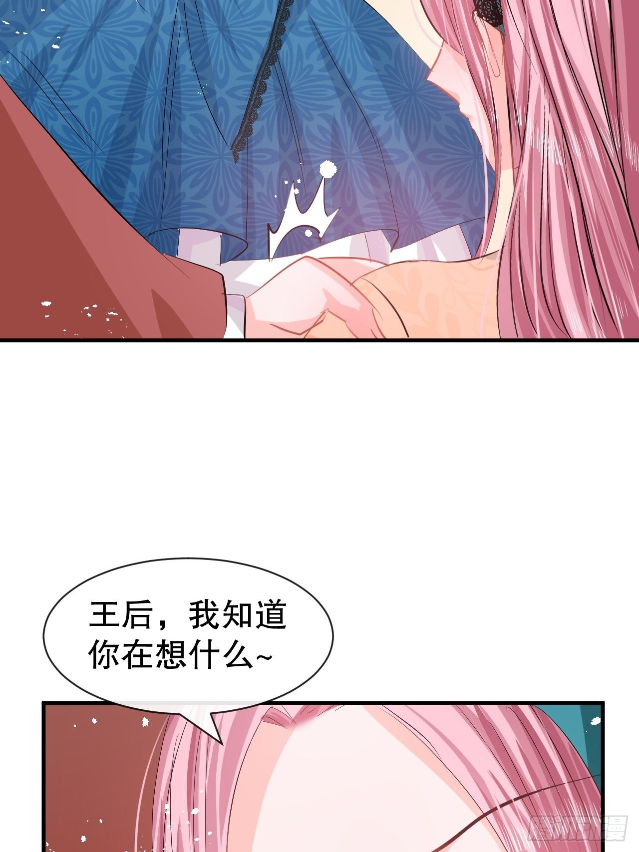 🍚系统之小公主攻略 第69话 我不许你死 第5页