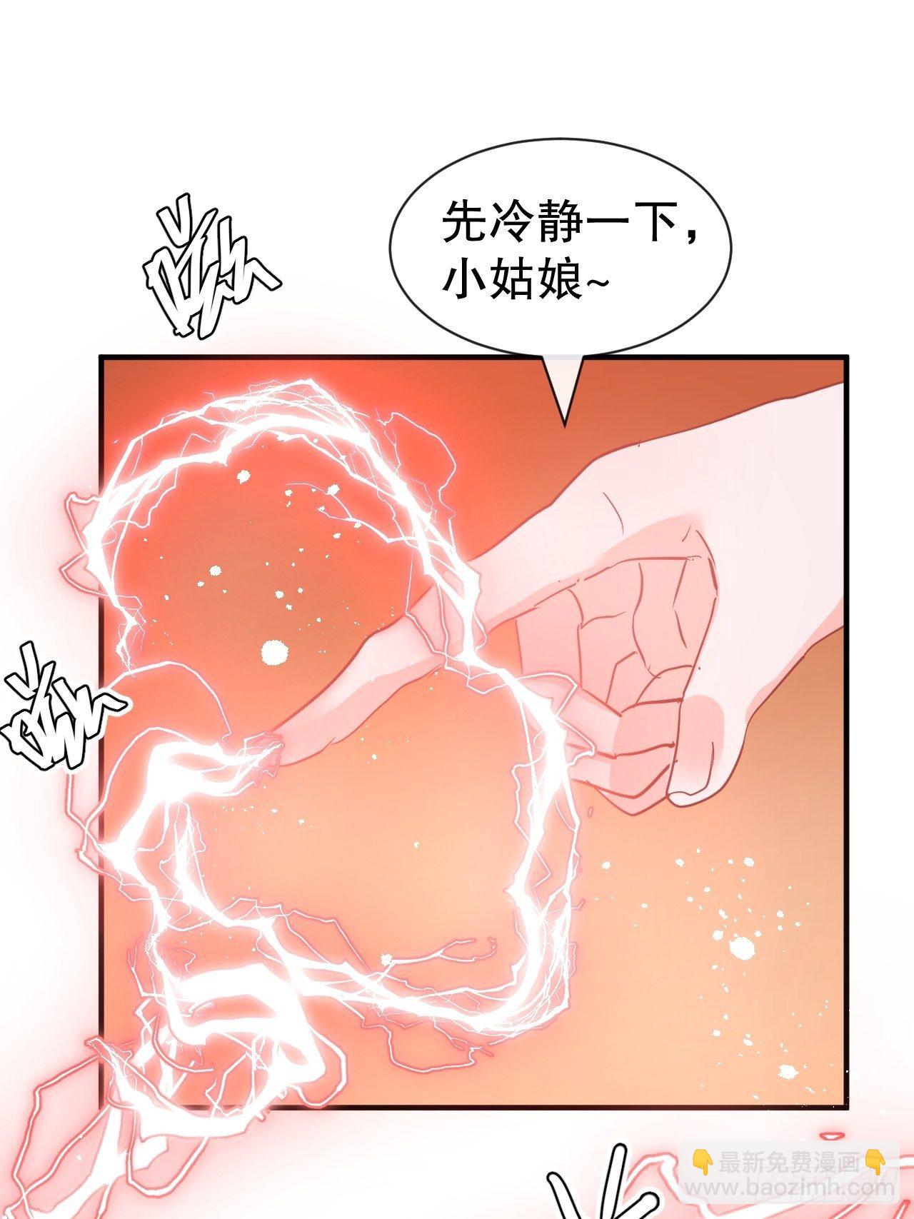 🍚系统之小公主攻略 第71话 莱克国王的出现 第12页