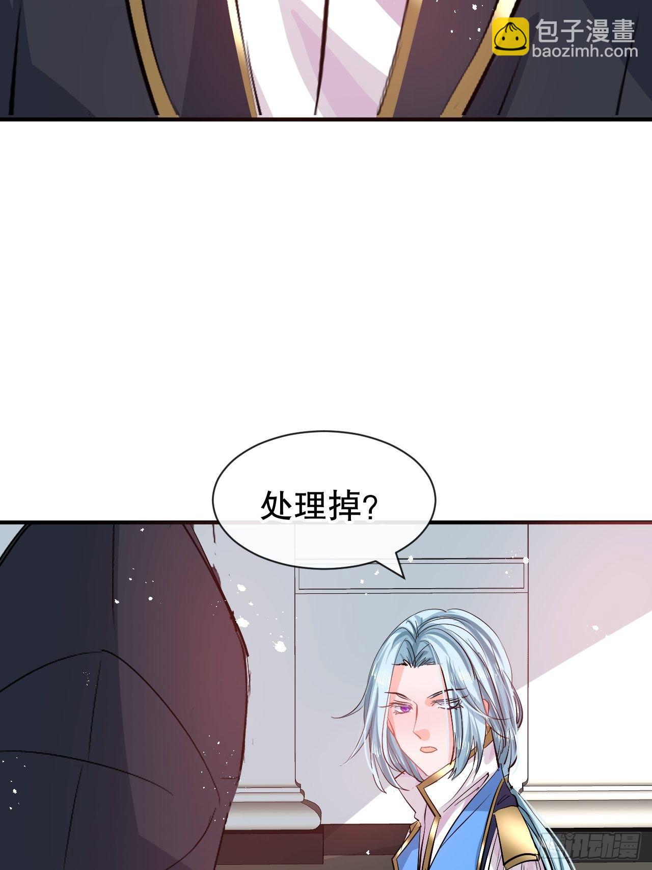 🍚系统之小公主攻略 第71话 莱克国王的出现 第21页