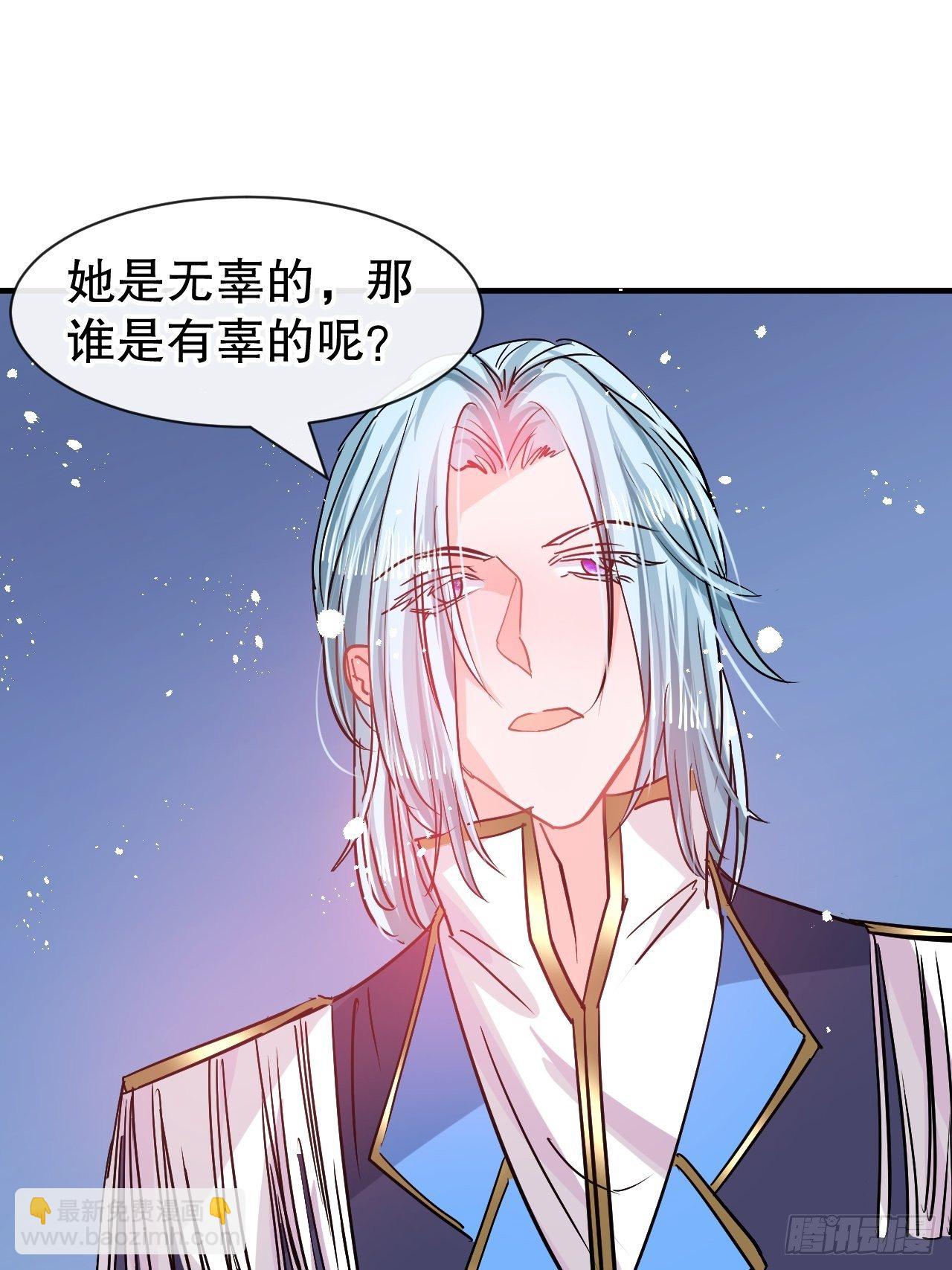 🍚系统之小公主攻略 第71话 莱克国王的出现 第30页