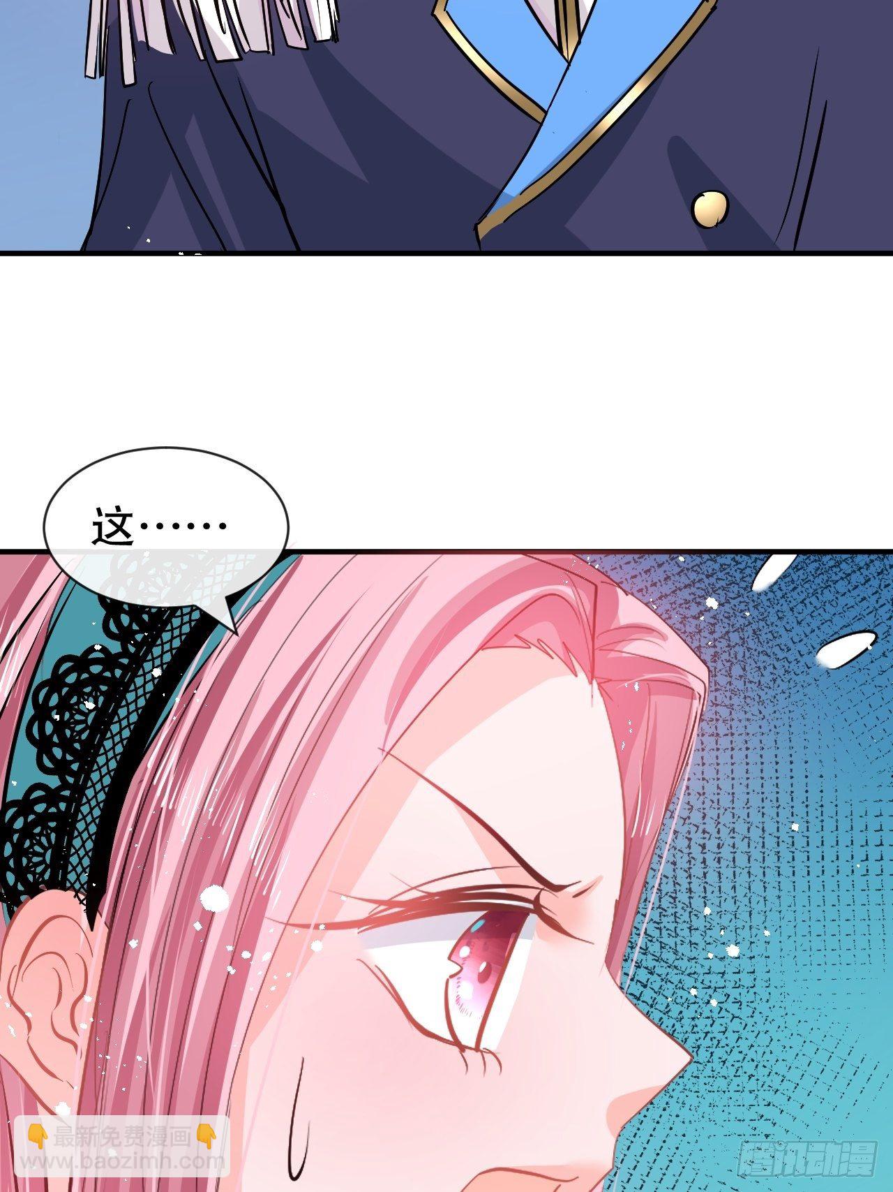 🍚系统之小公主攻略 第71话 莱克国王的出现 第31页