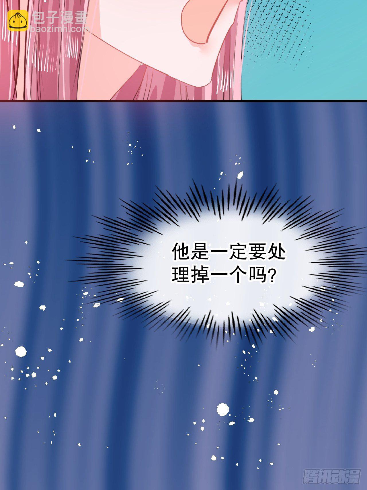 🍚系统之小公主攻略 第71话 莱克国王的出现 第32页