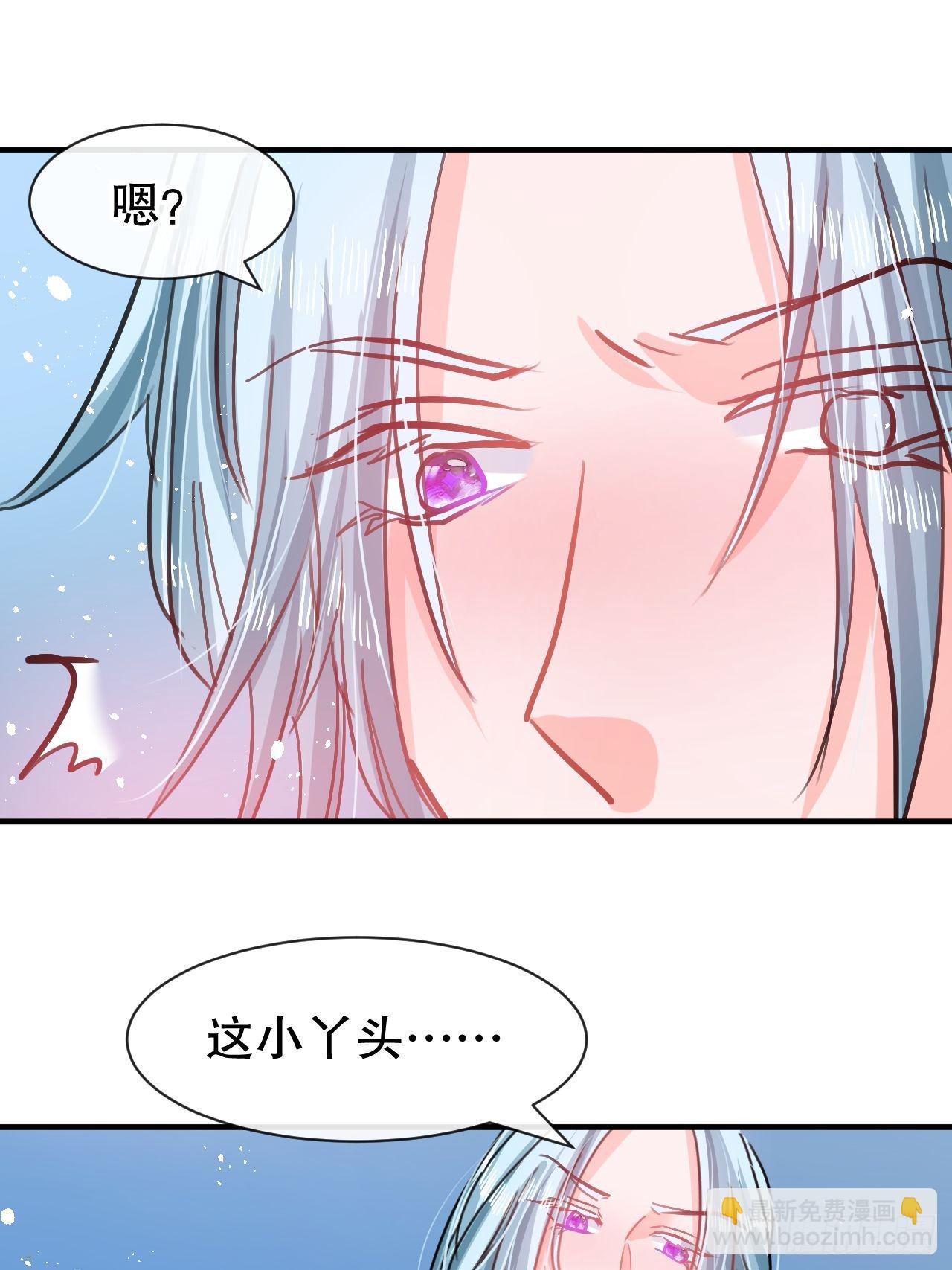🍚系统之小公主攻略 第73话 7个灵魂？ 第11页