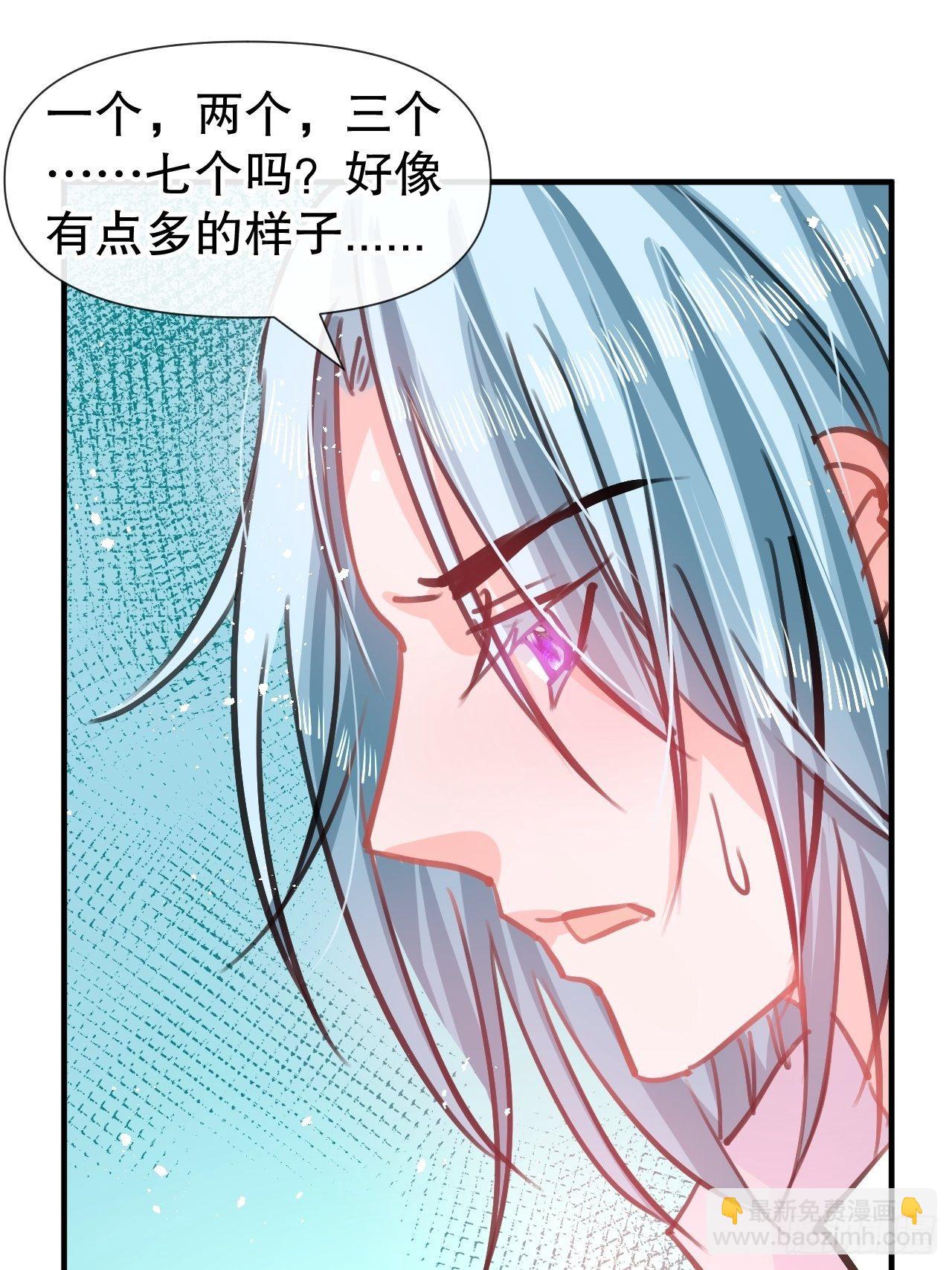🍚系统之小公主攻略 第73话 7个灵魂？ 第14页