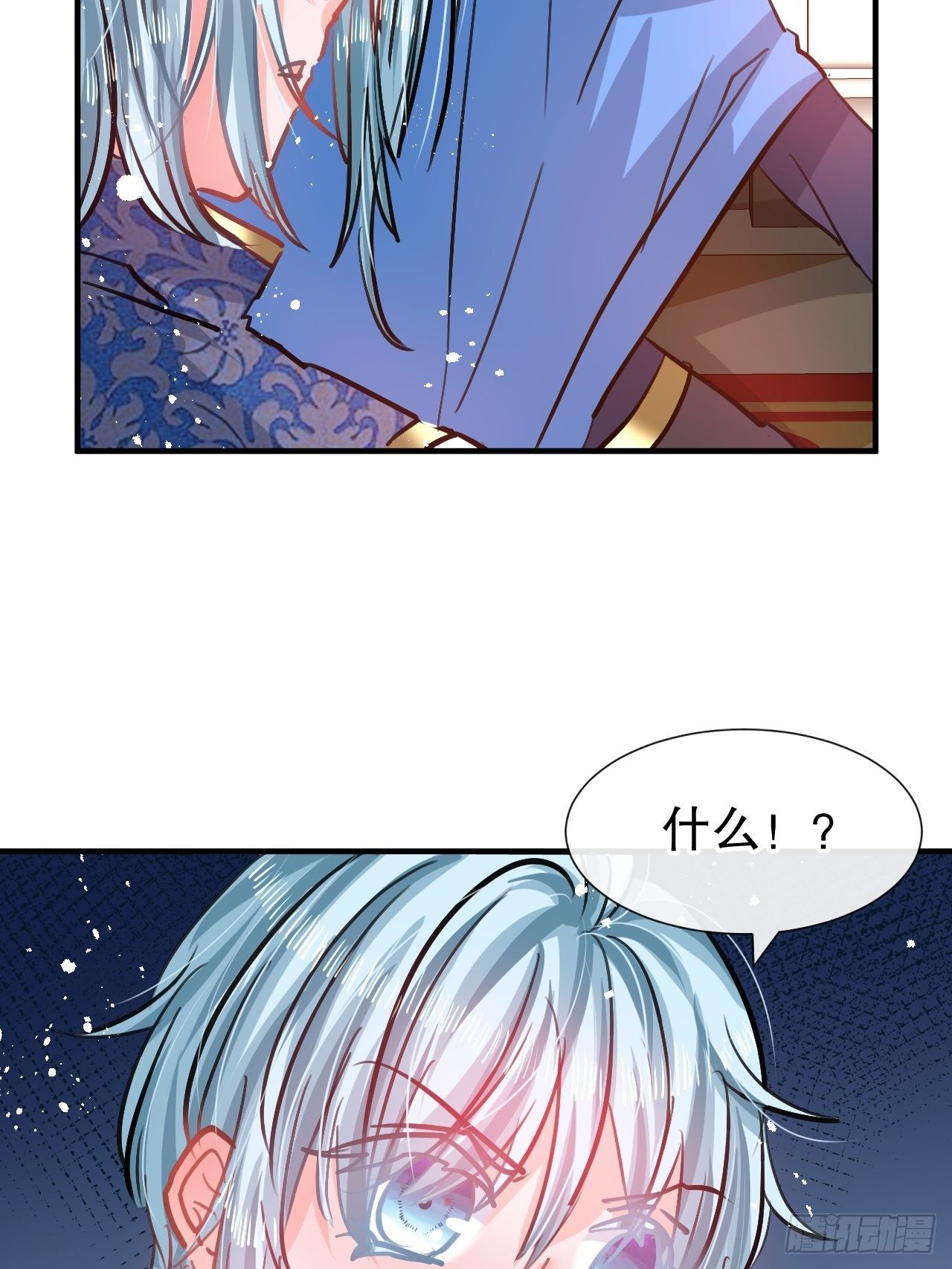 🍚系统之小公主攻略 第73话 7个灵魂？ 第17页